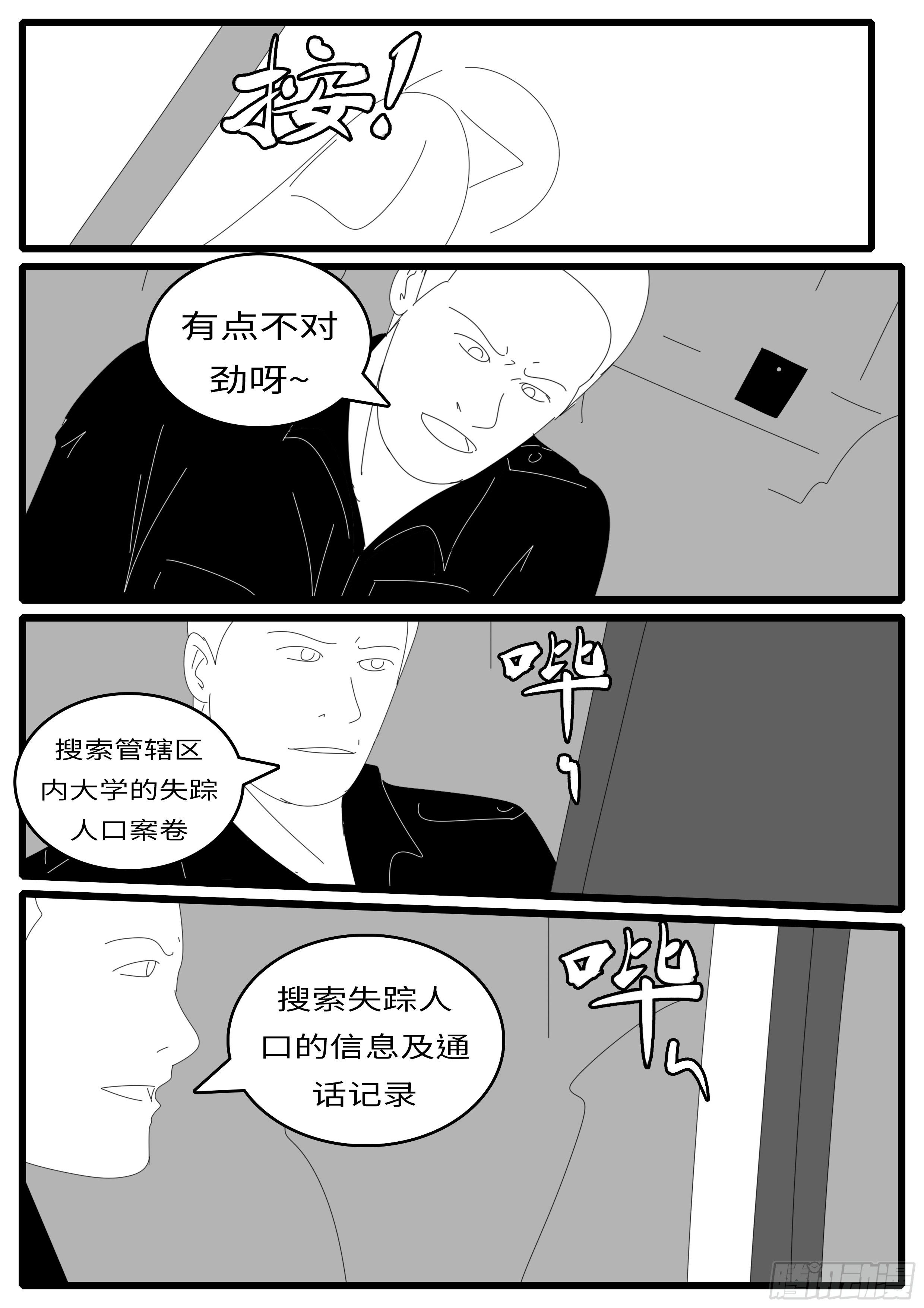world game韩漫全集-14年7月16日21点45分无删减无遮挡章节图片 