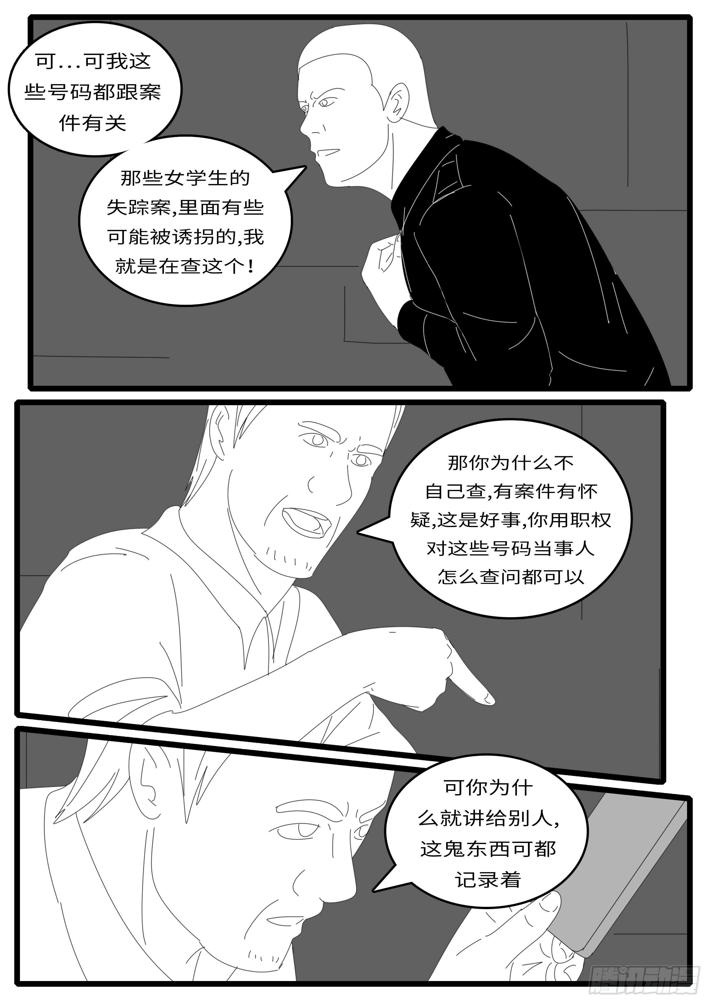 world game韩漫全集-14年7月21日17点32分无删减无遮挡章节图片 