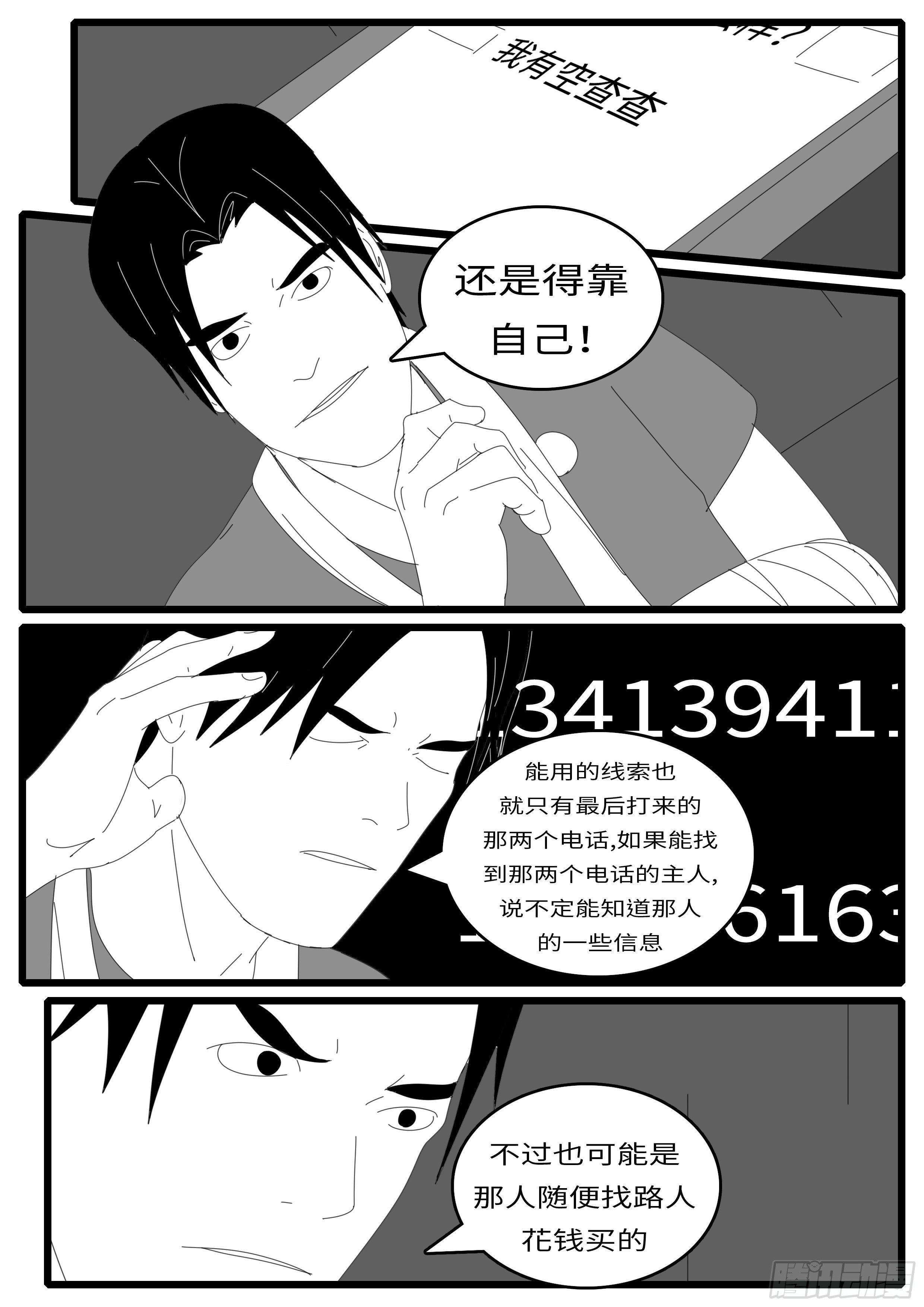 world game韩漫全集-14年7月21日17点32分无删减无遮挡章节图片 