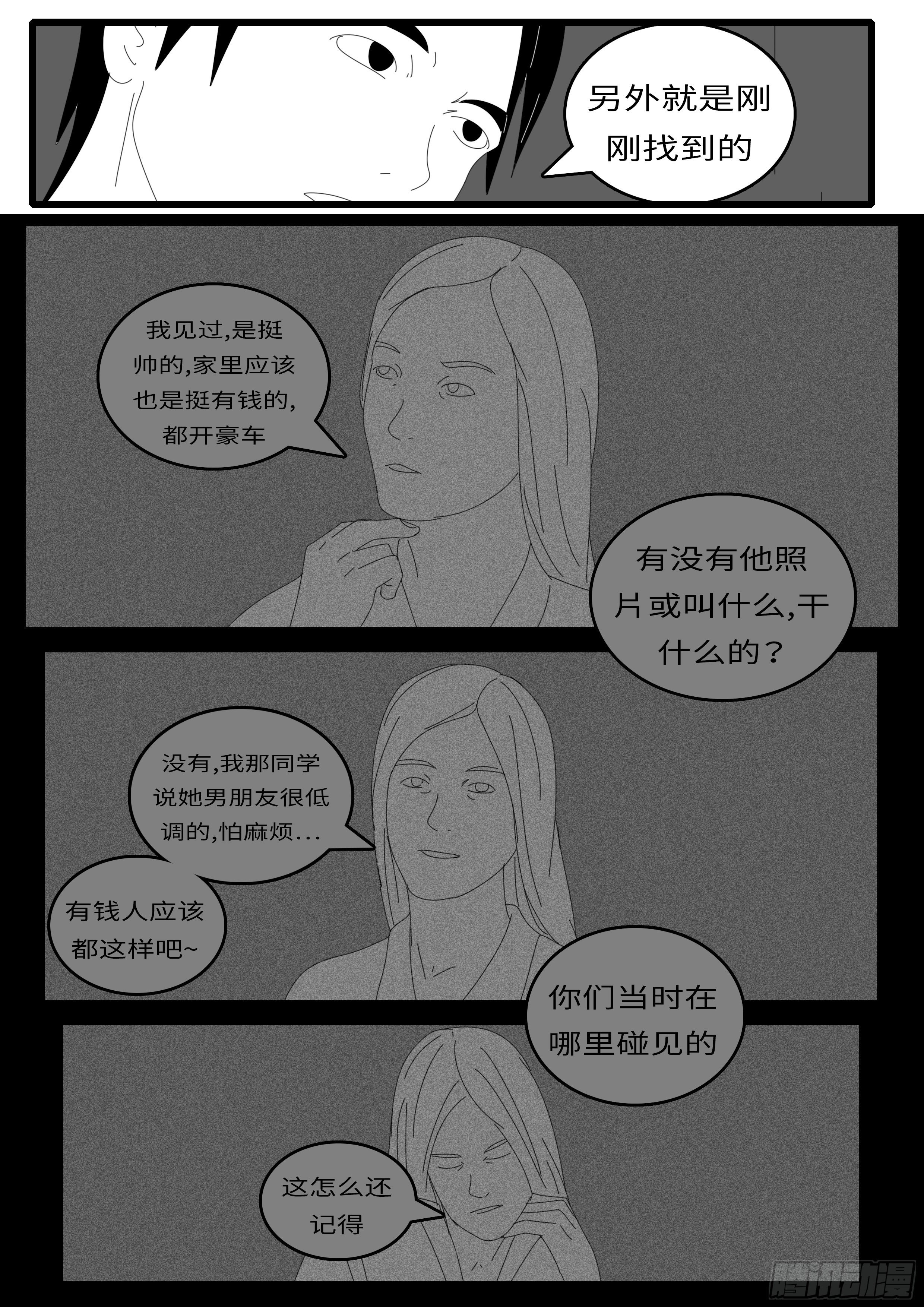 world game韩漫全集-14年7月21日17点32分无删减无遮挡章节图片 