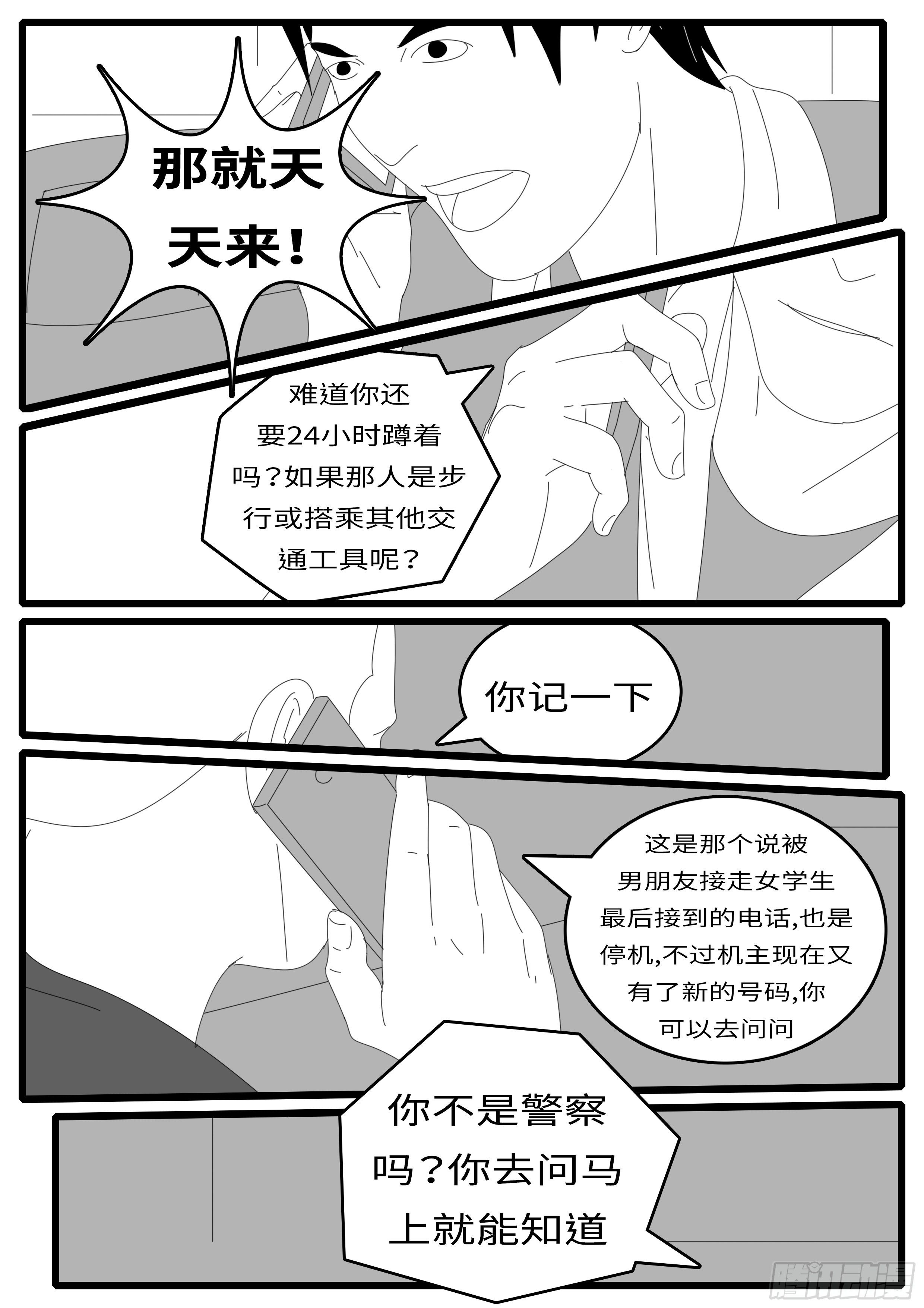 world game韩漫全集-14年7月21日17点32分无删减无遮挡章节图片 