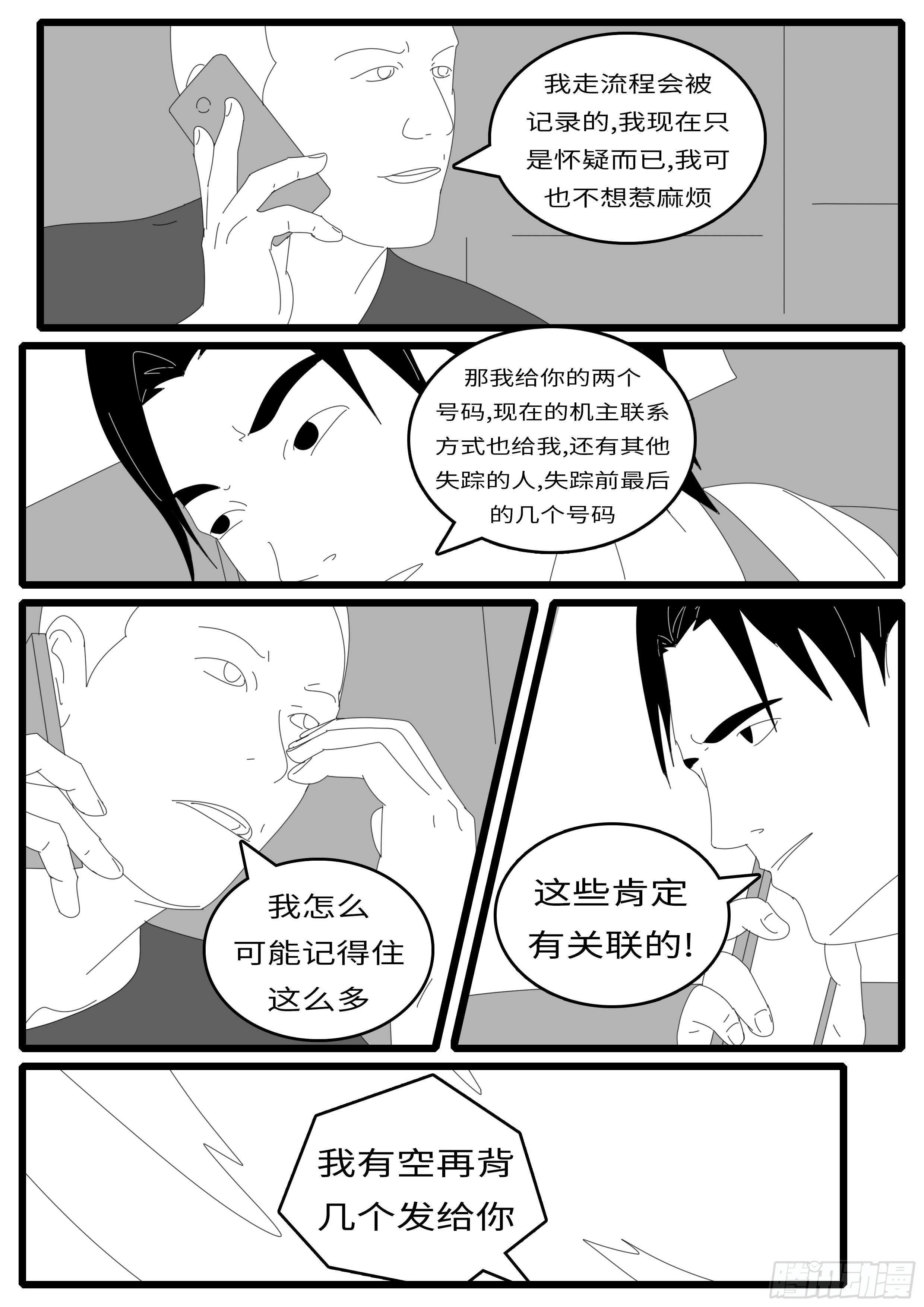 world game韩漫全集-14年7月21日17点32分无删减无遮挡章节图片 