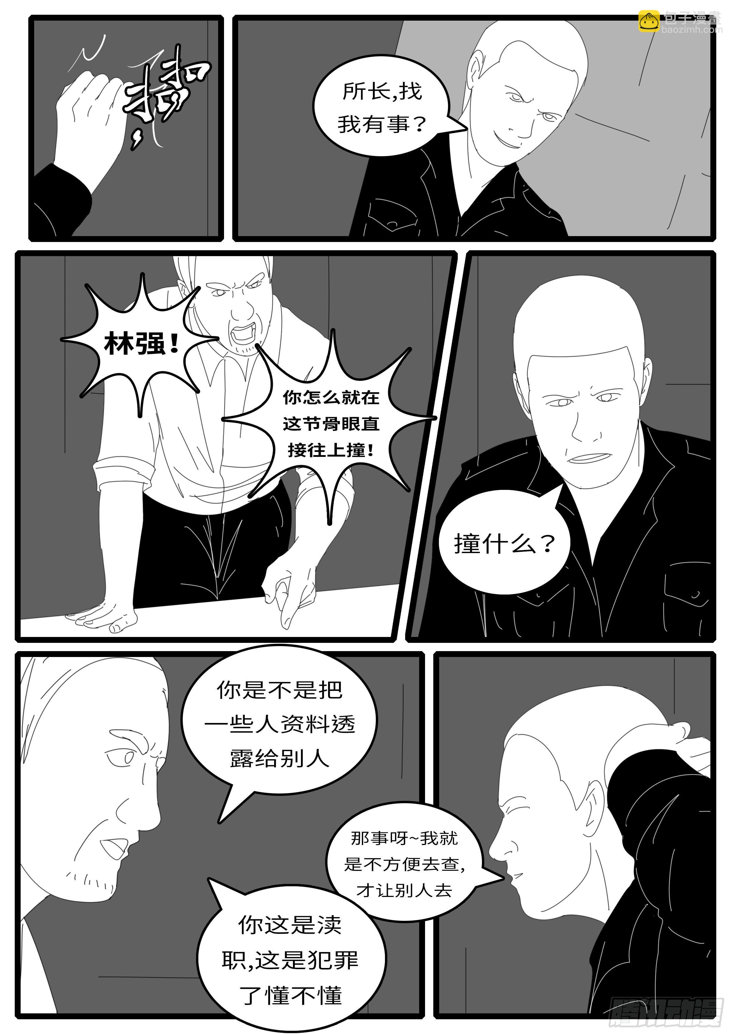world game韩漫全集-14年7月21日17点32分无删减无遮挡章节图片 