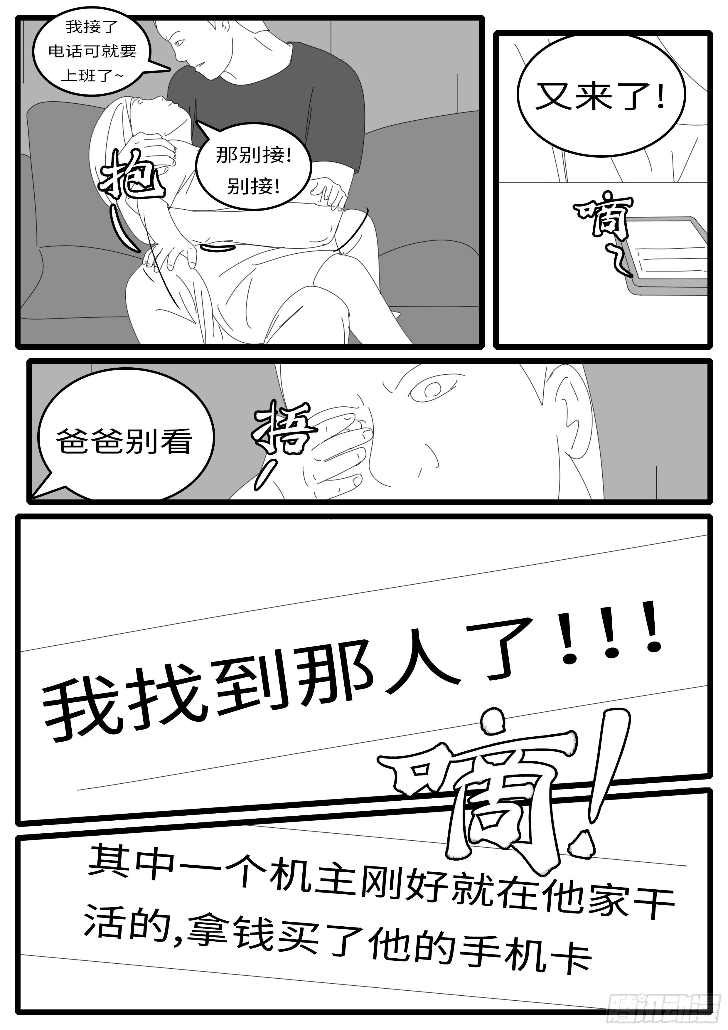 world game韩漫全集-14年7月24日10点12分无删减无遮挡章节图片 