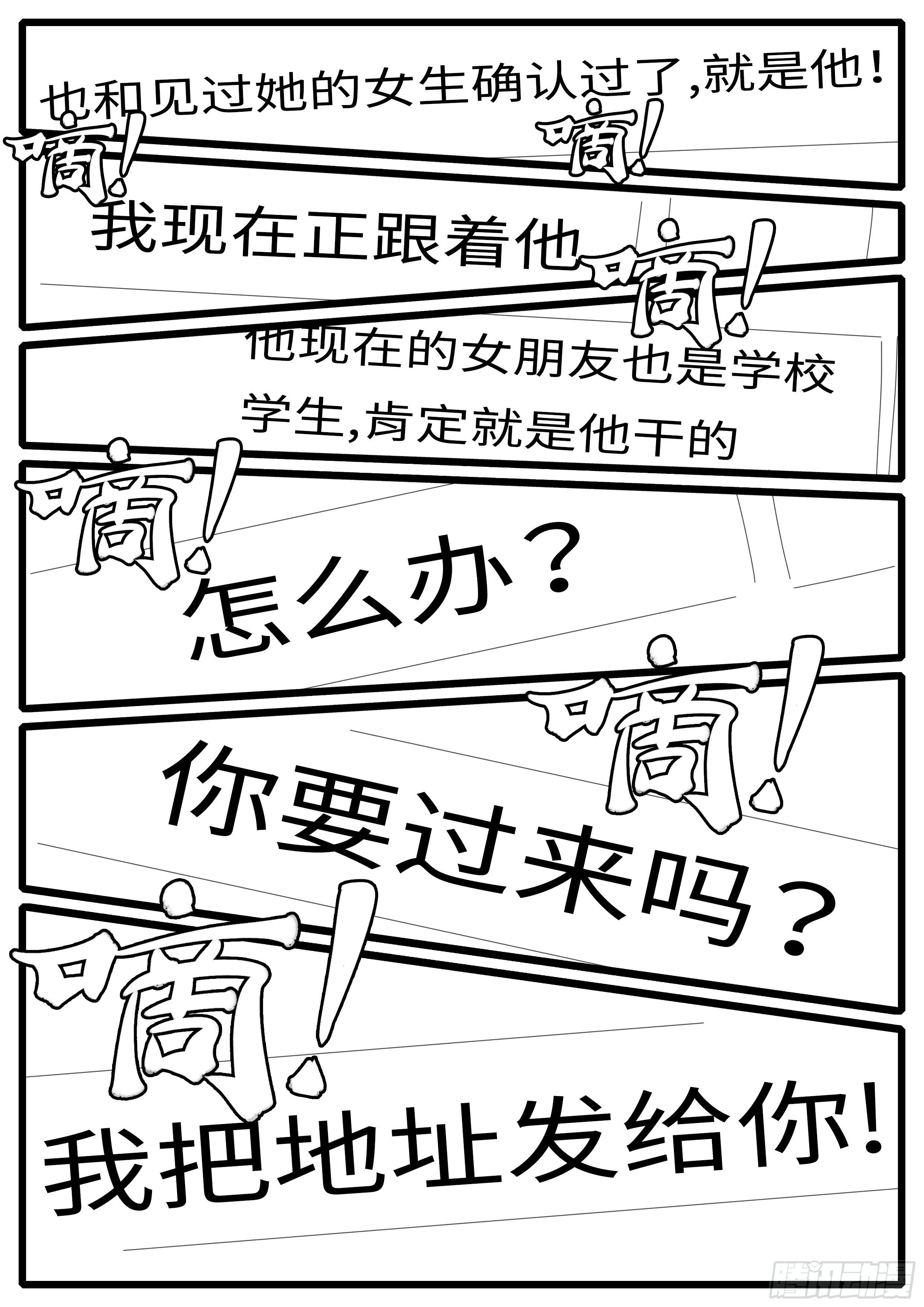 world game韩漫全集-14年7月24日10点12分无删减无遮挡章节图片 