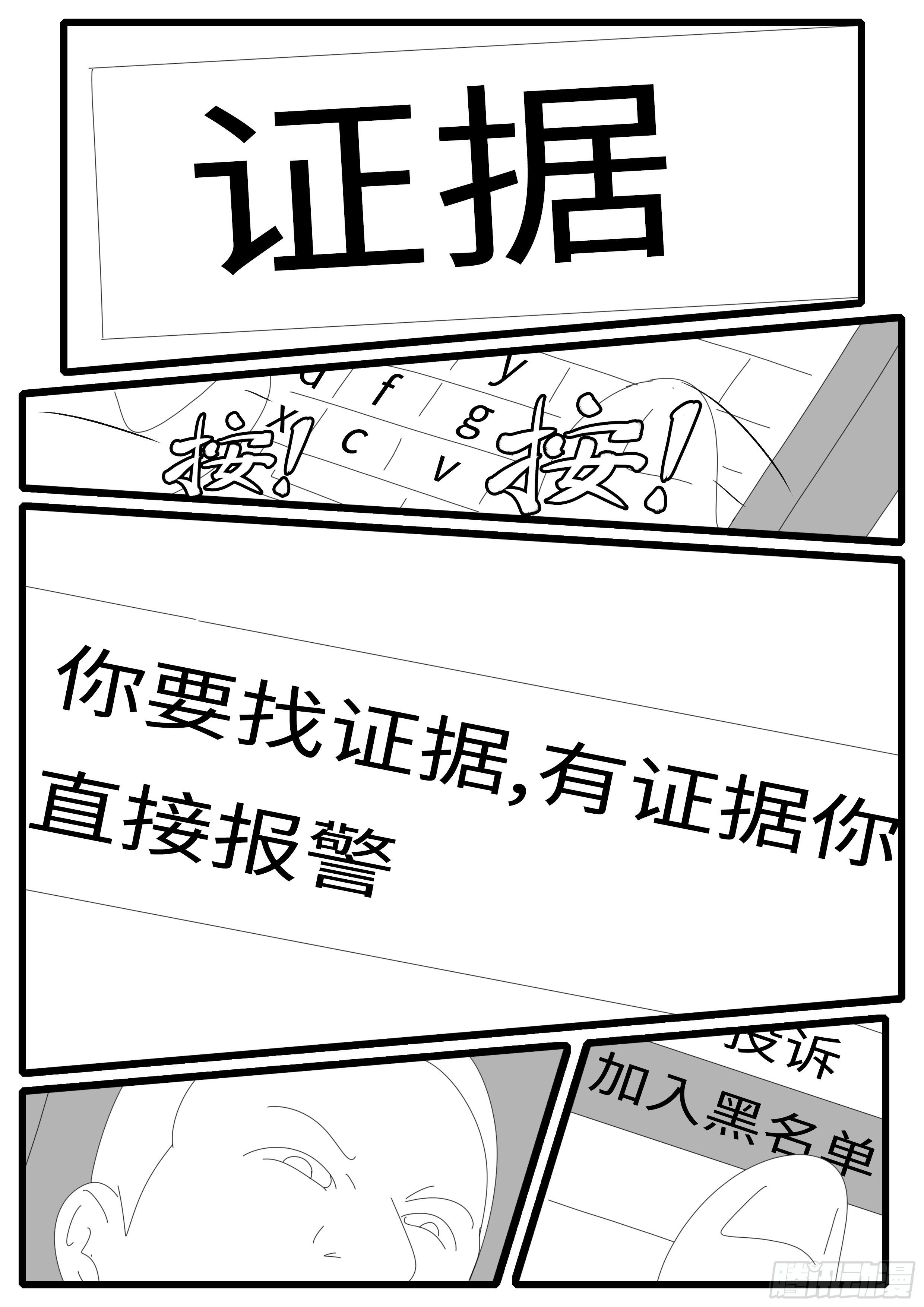world game韩漫全集-14年7月24日10点12分无删减无遮挡章节图片 