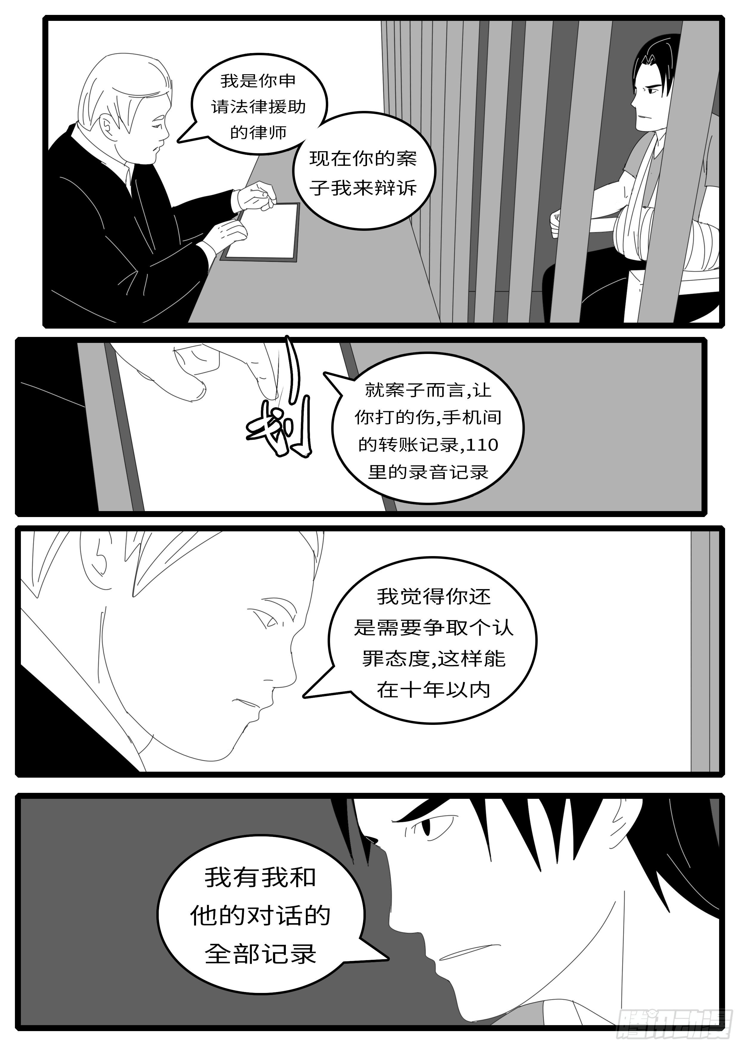 world game韩漫全集-14年7月29日21点57分无删减无遮挡章节图片 