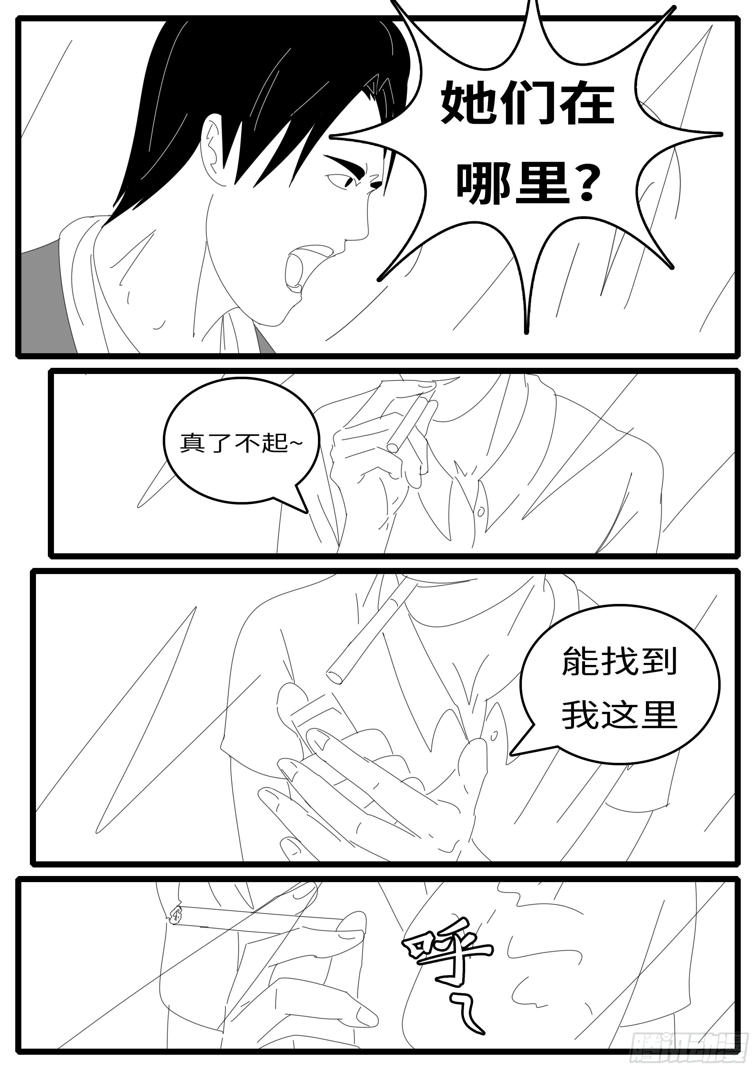 world game韩漫全集-14年7月29日21点57分无删减无遮挡章节图片 