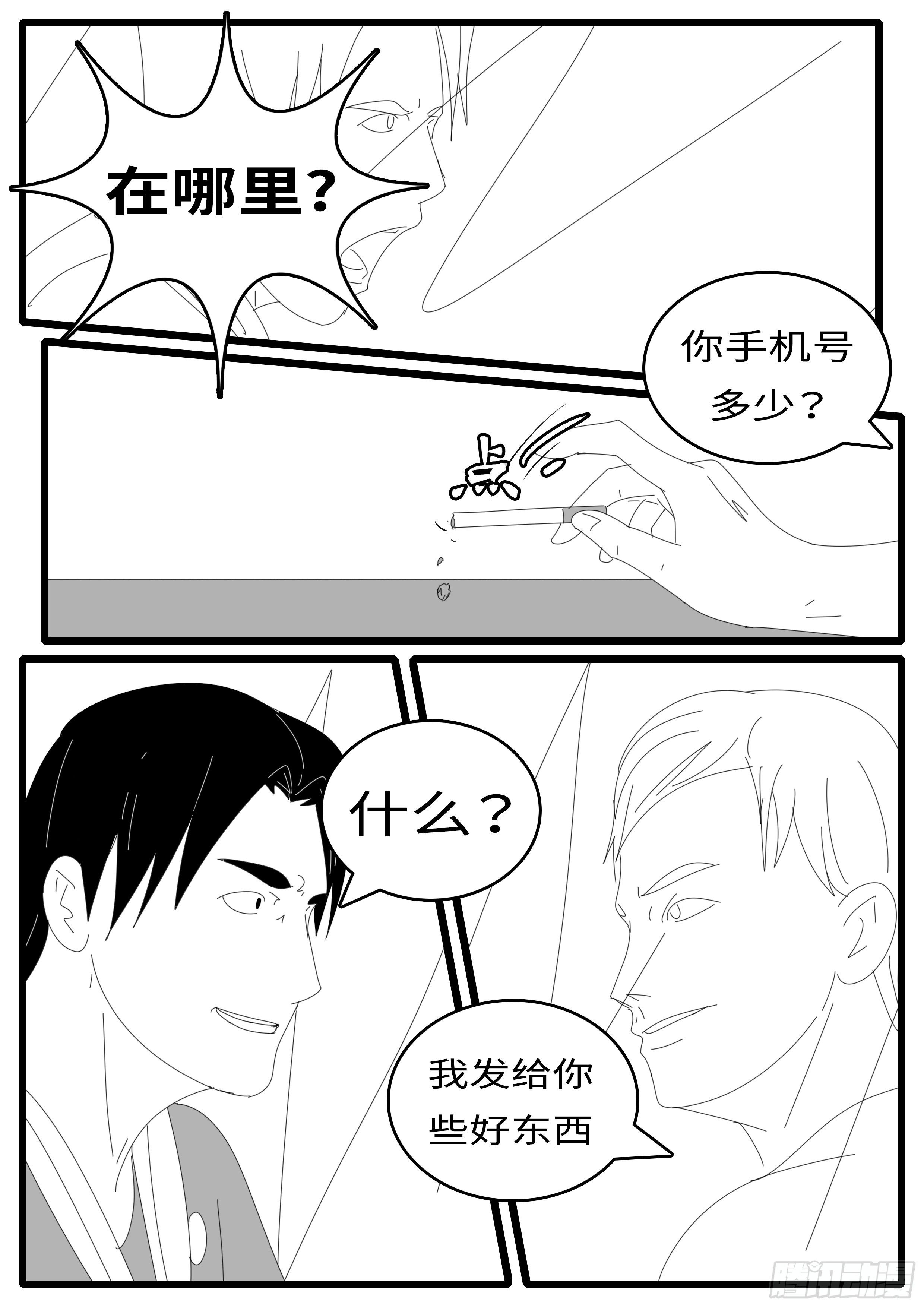 world game韩漫全集-14年7月29日21点57分无删减无遮挡章节图片 