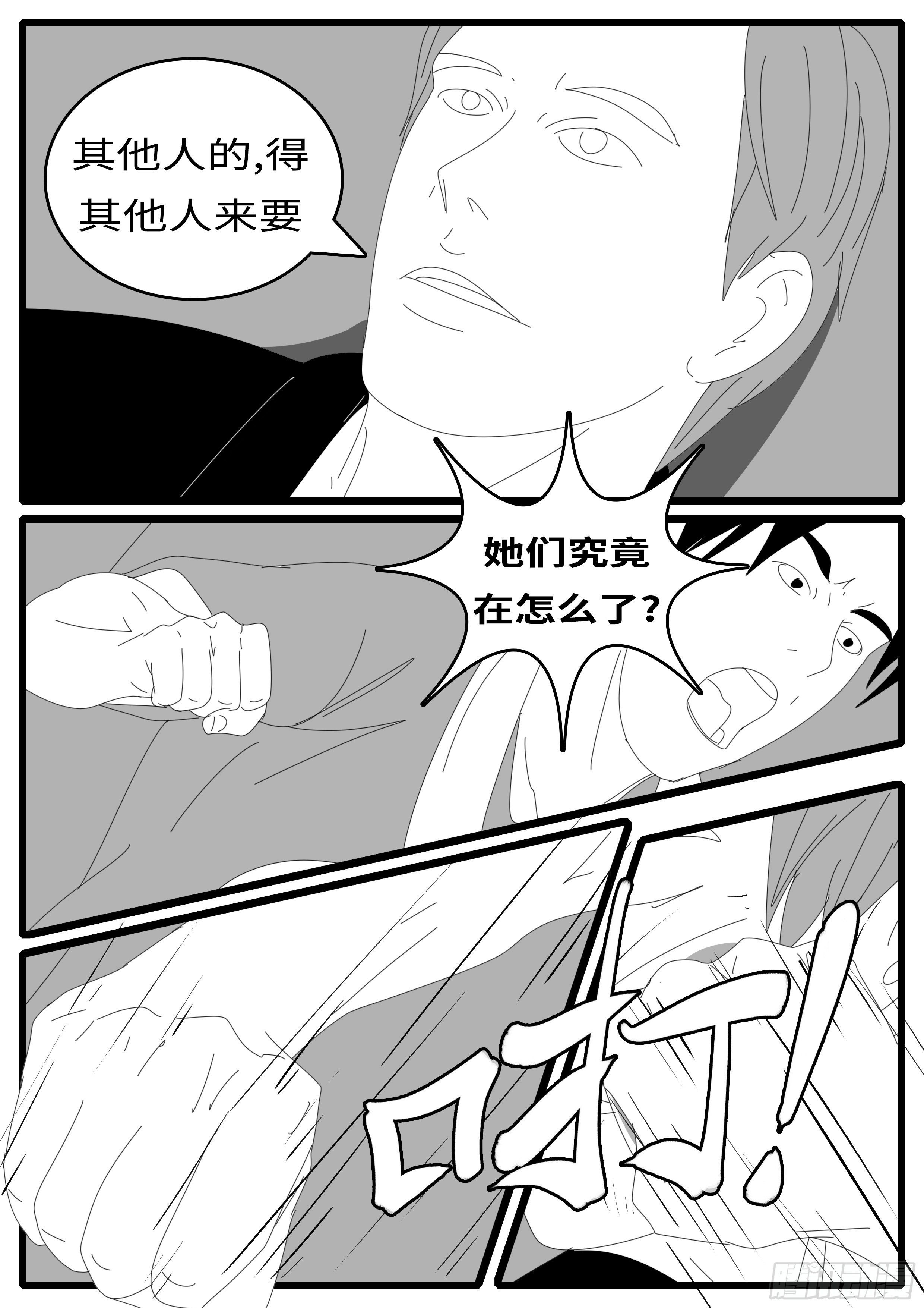 world game韩漫全集-14年7月29日21点57分无删减无遮挡章节图片 