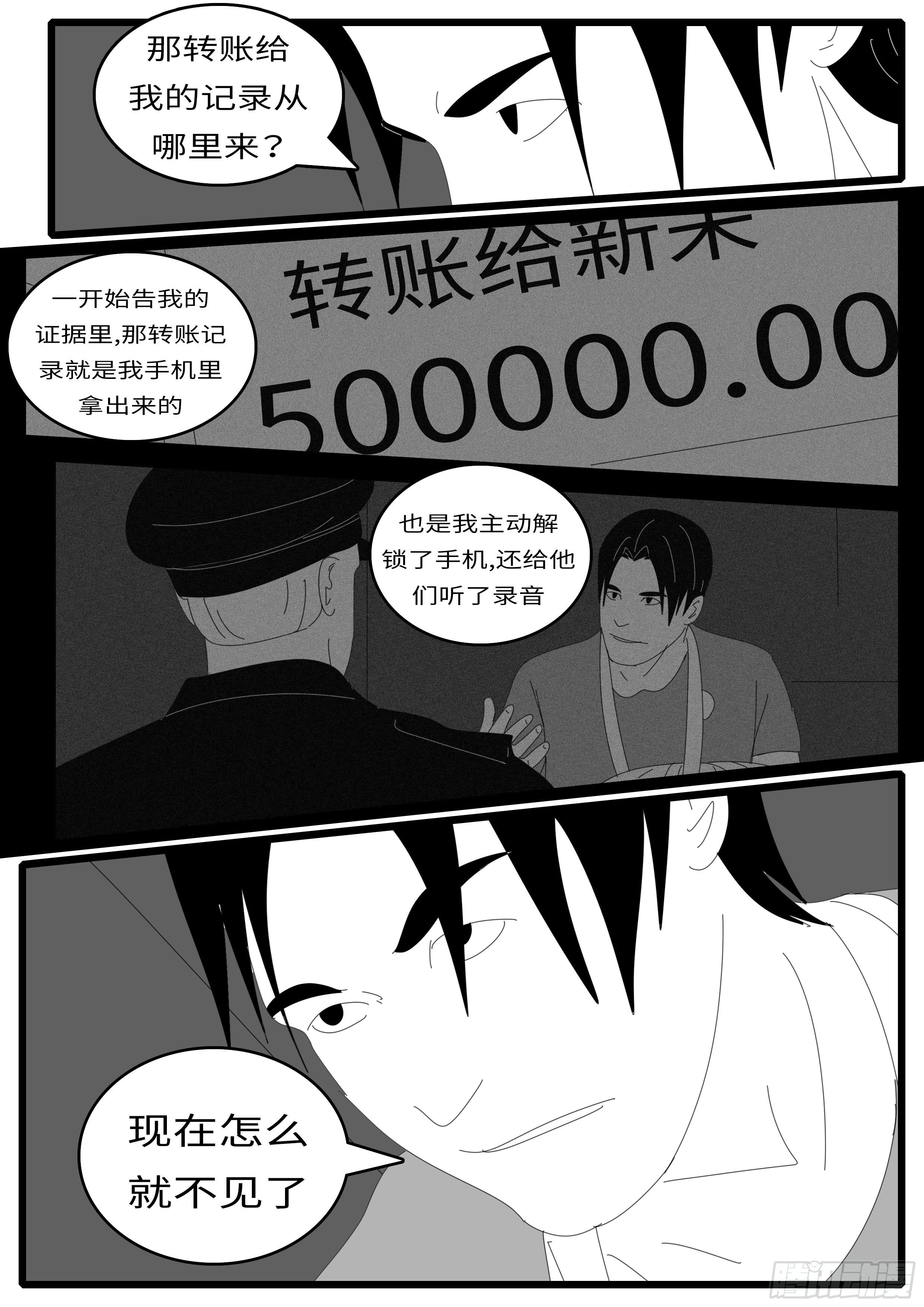 world game韩漫全集-14年8月12日08点11分无删减无遮挡章节图片 