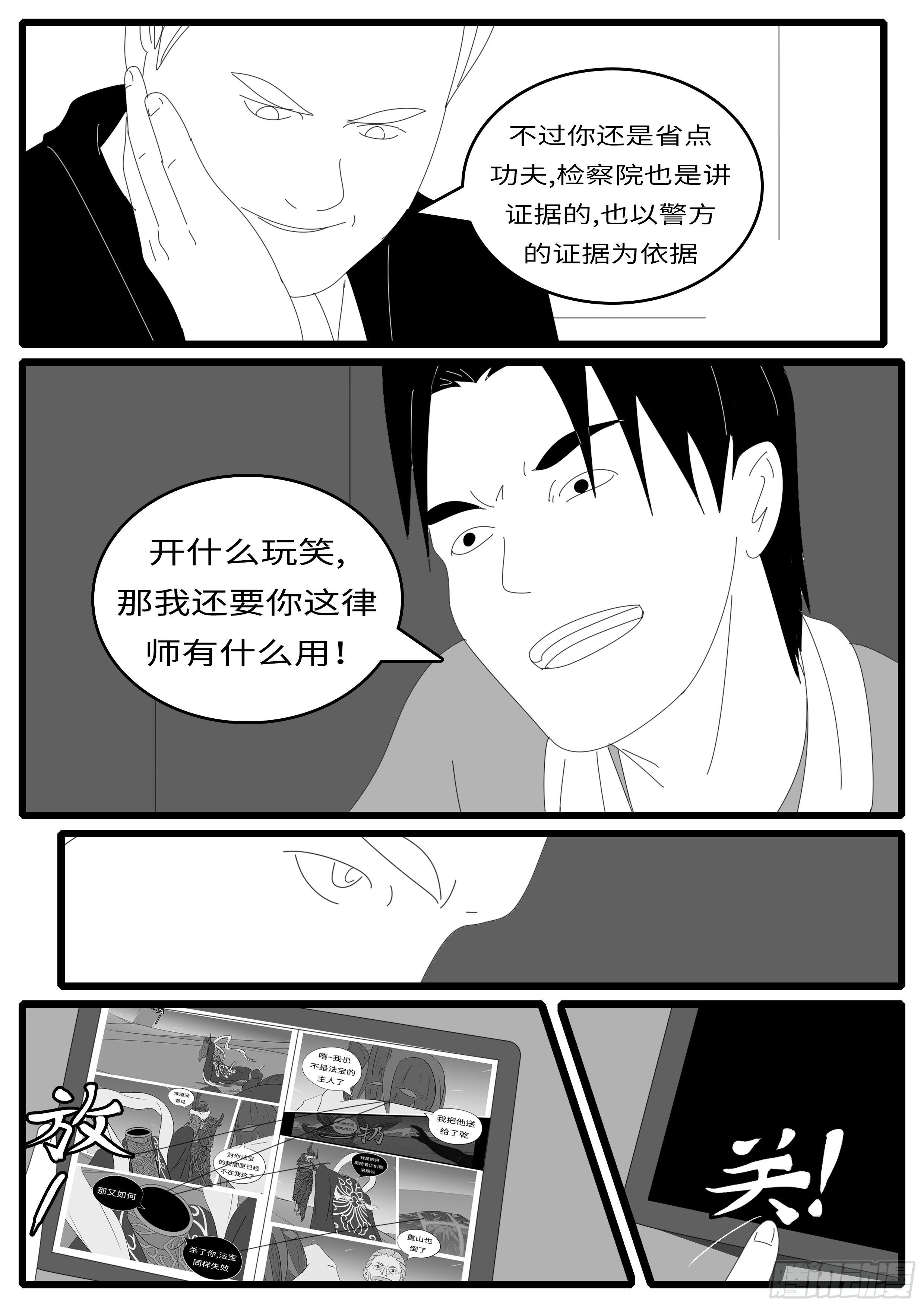 world game韩漫全集-14年8月12日08点11分无删减无遮挡章节图片 