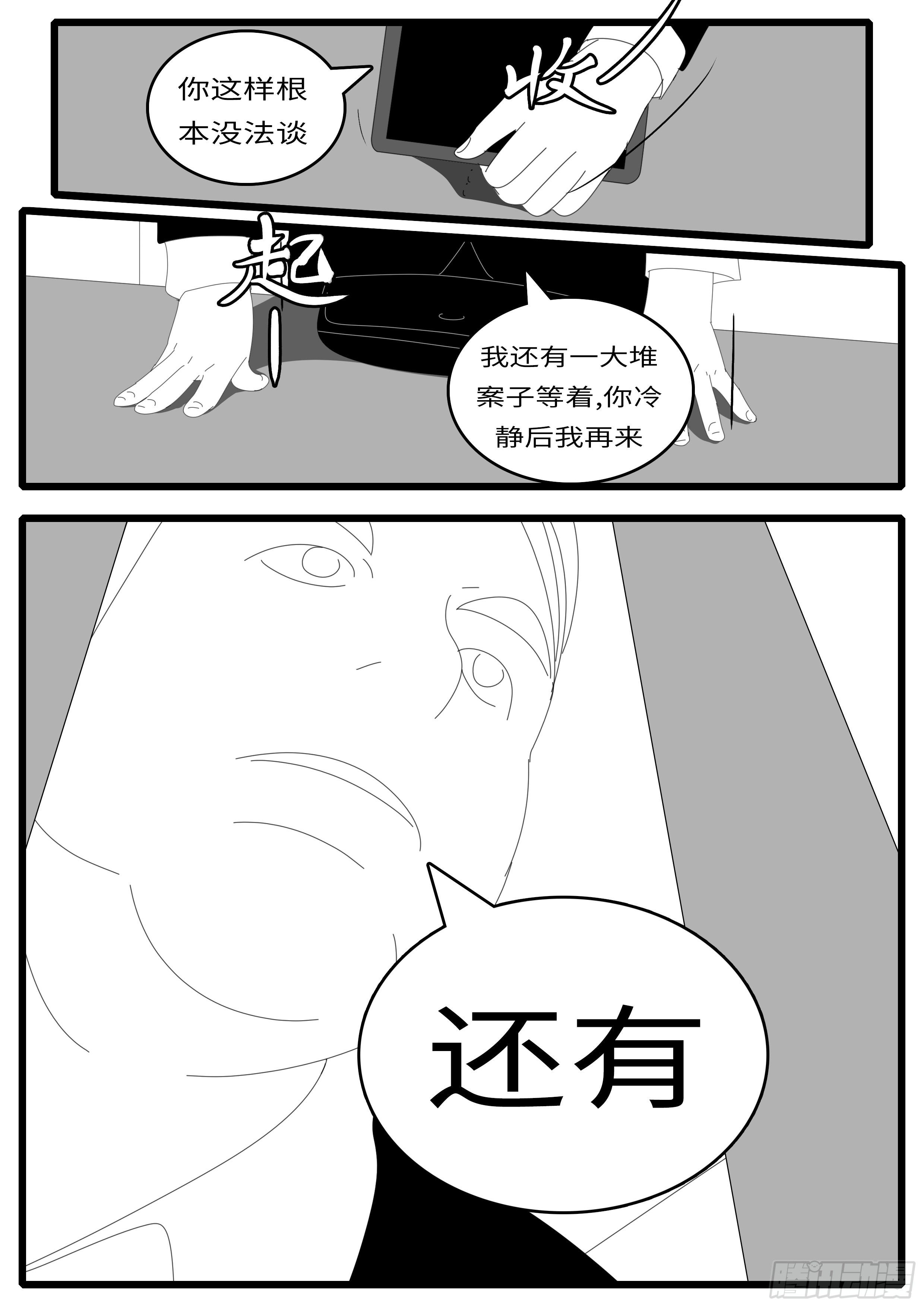 world game韩漫全集-14年8月12日08点11分无删减无遮挡章节图片 