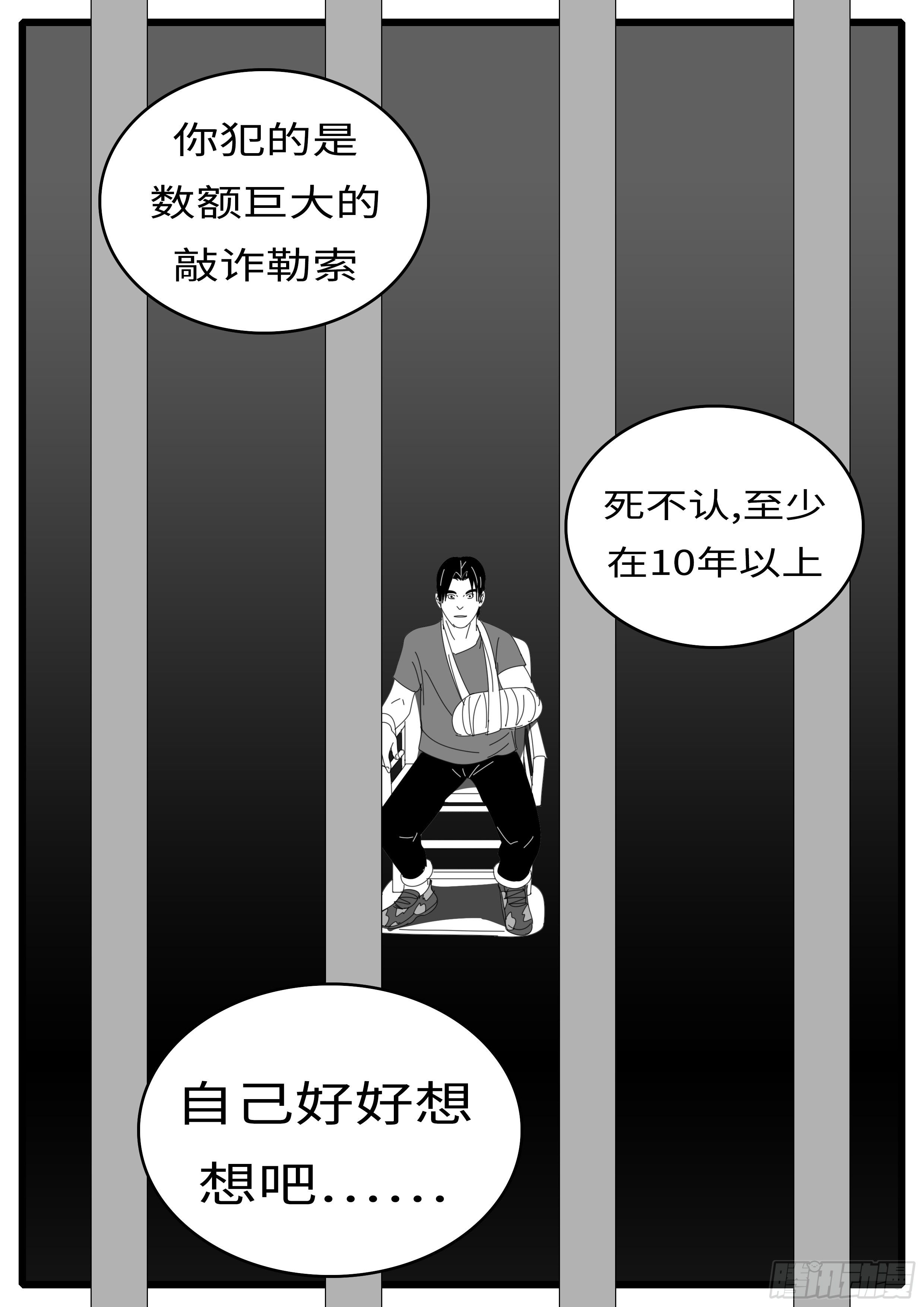 world game韩漫全集-14年8月12日08点11分无删减无遮挡章节图片 