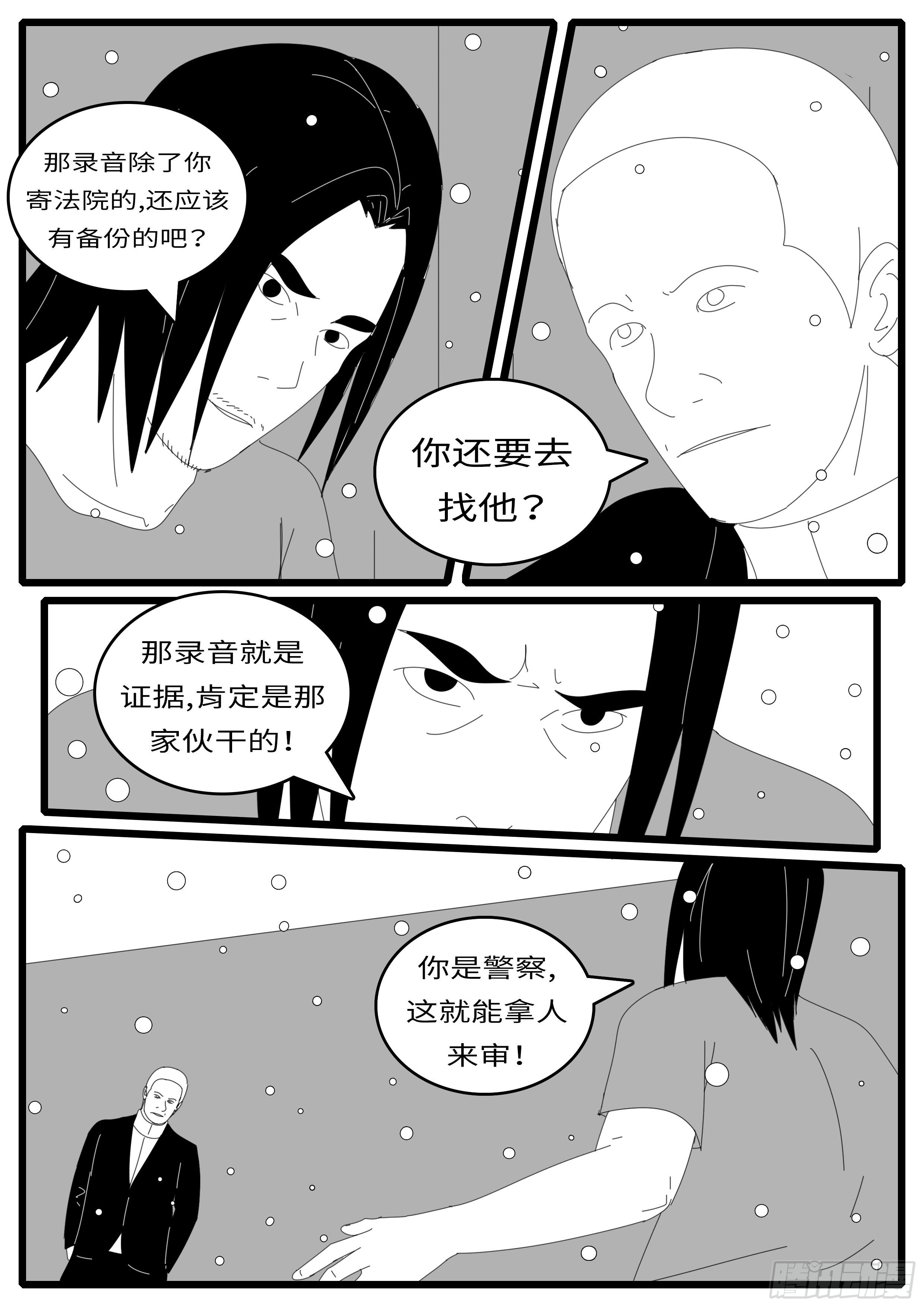 world game韩漫全集-14年10月17日11点23分无删减无遮挡章节图片 