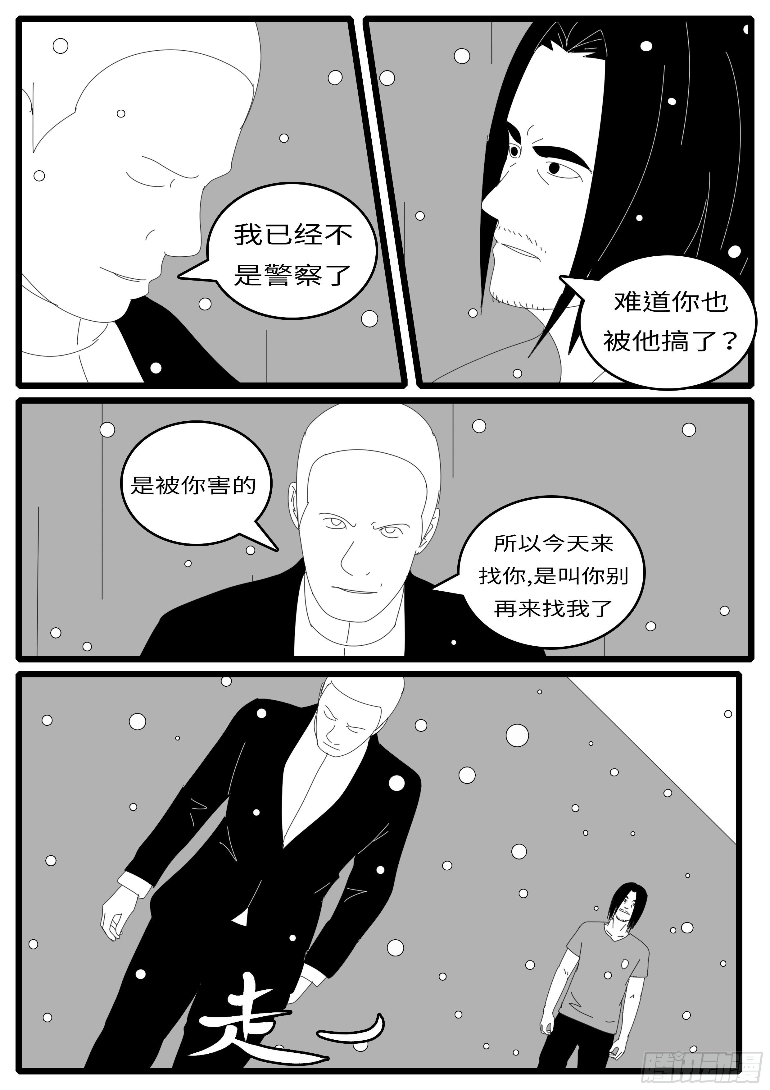world game韩漫全集-14年10月17日11点23分无删减无遮挡章节图片 