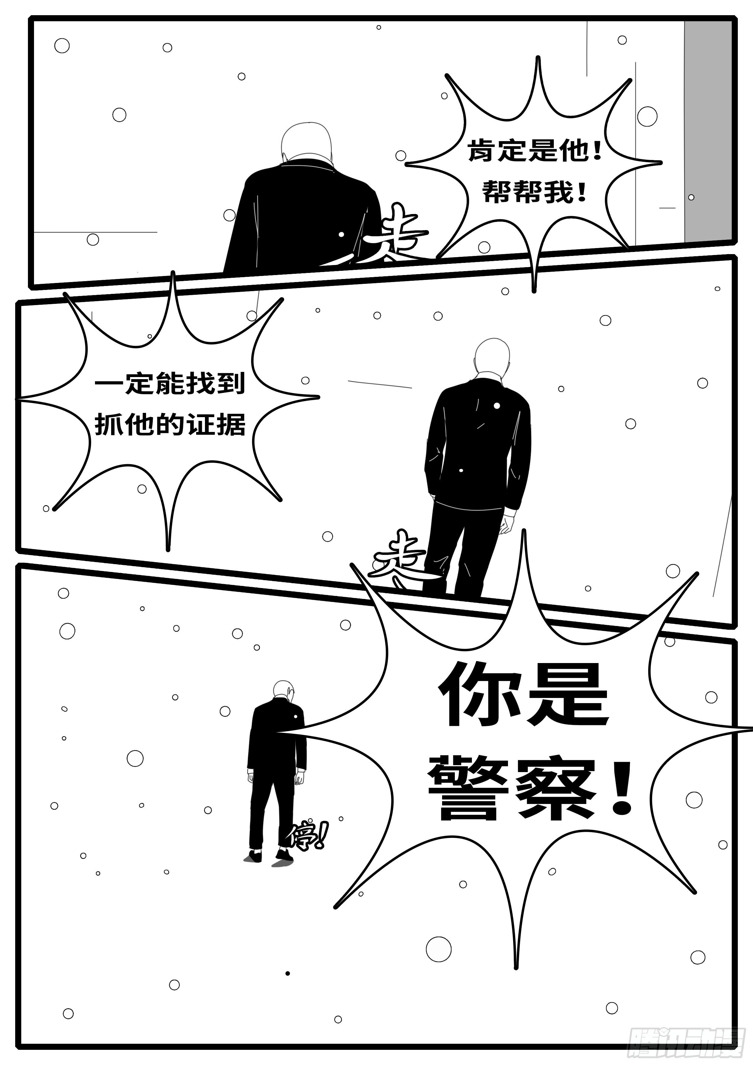 world game韩漫全集-14年10月17日11点23分无删减无遮挡章节图片 