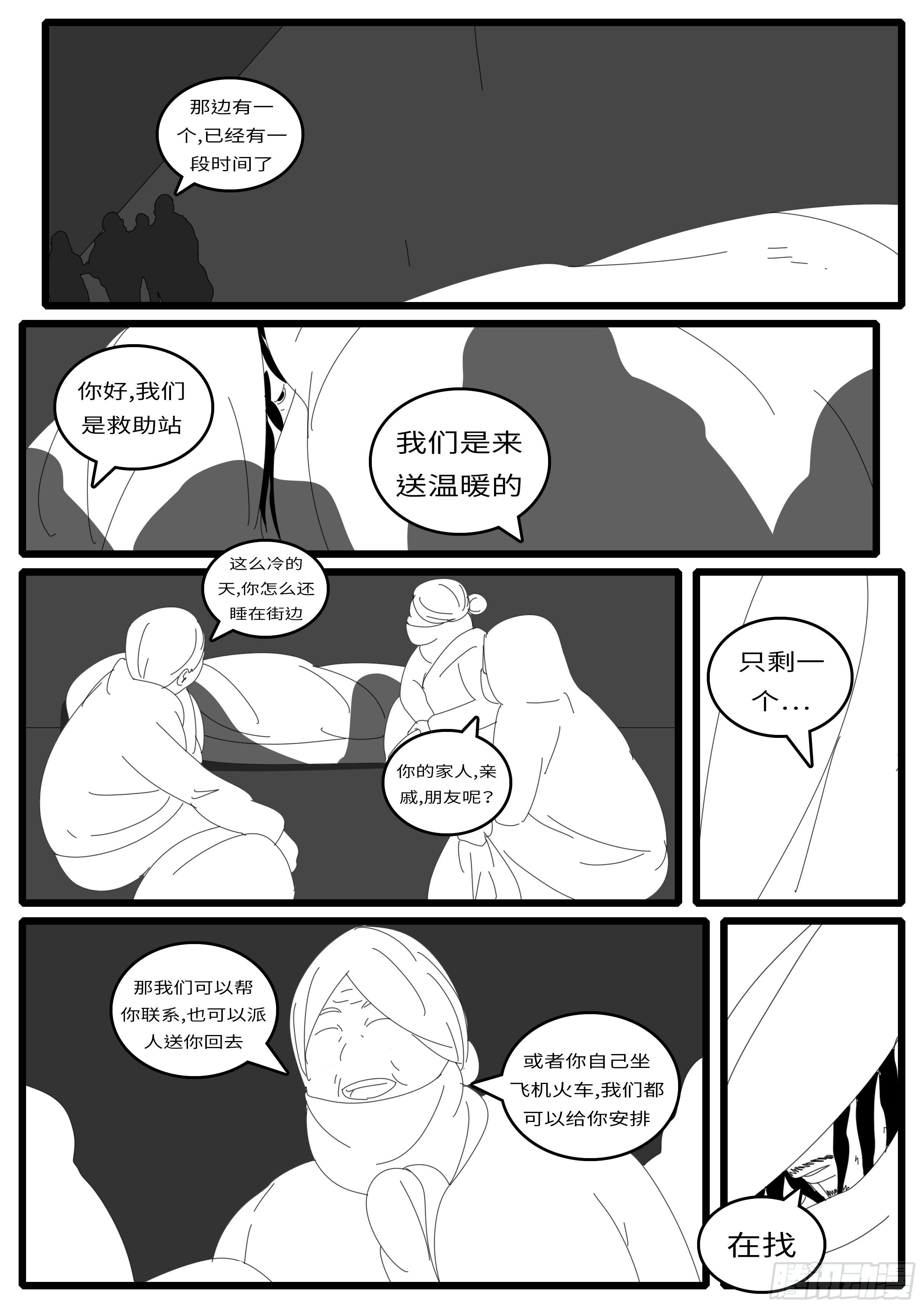 world game韩漫全集-14年10月17日11点23分无删减无遮挡章节图片 