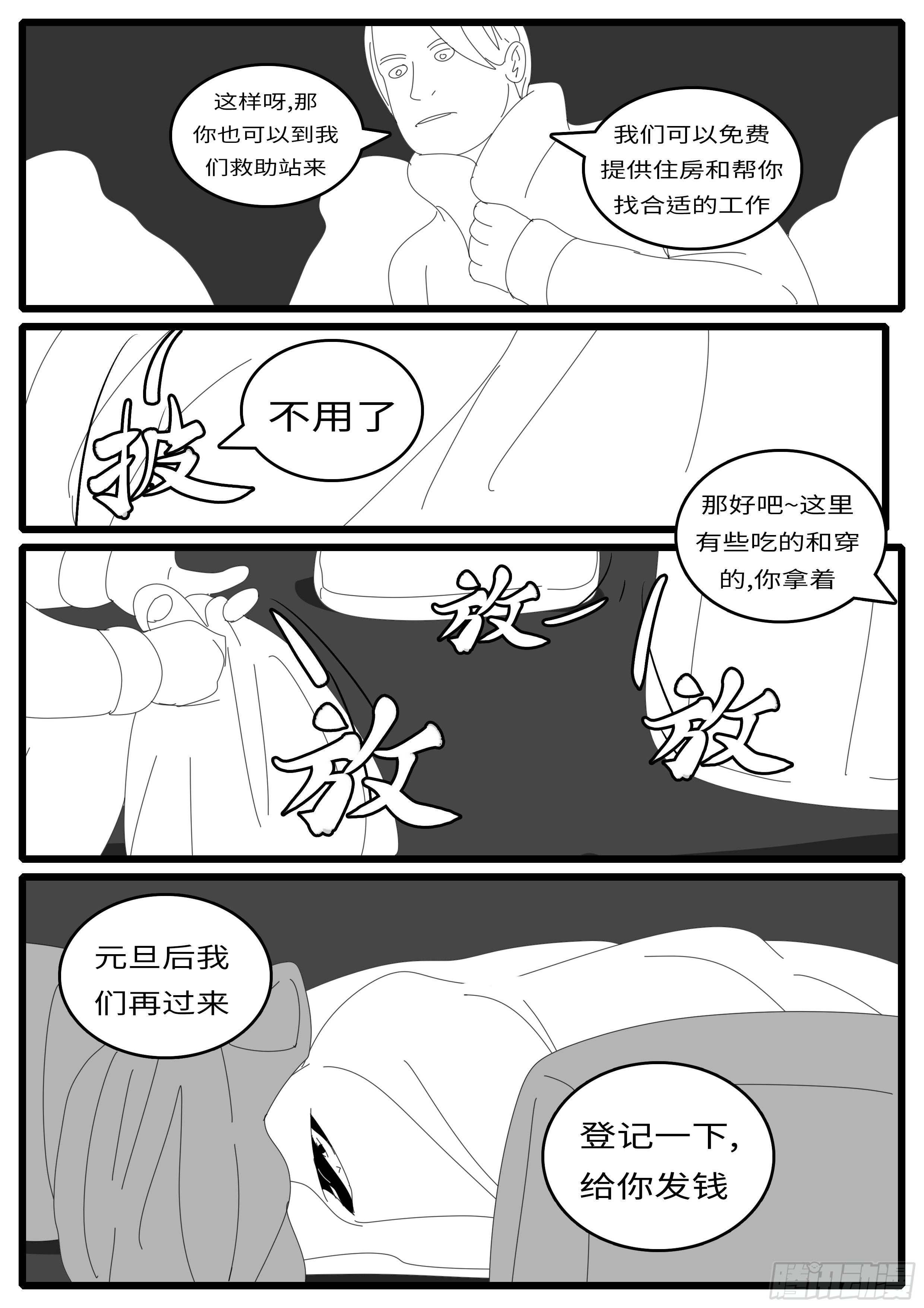 world game韩漫全集-14年10月17日11点23分无删减无遮挡章节图片 
