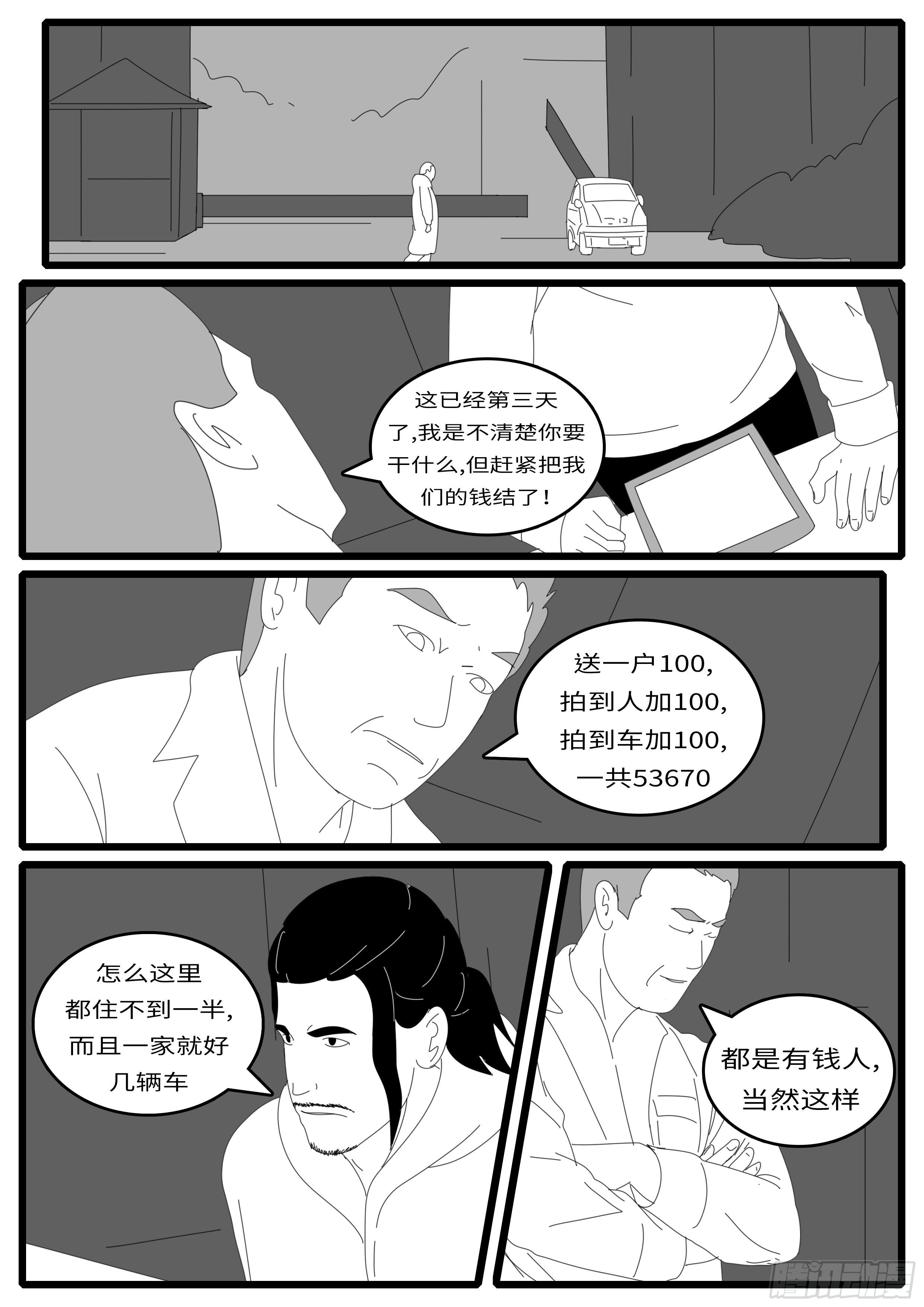 world game韩漫全集-15年1月8日03点25分无删减无遮挡章节图片 