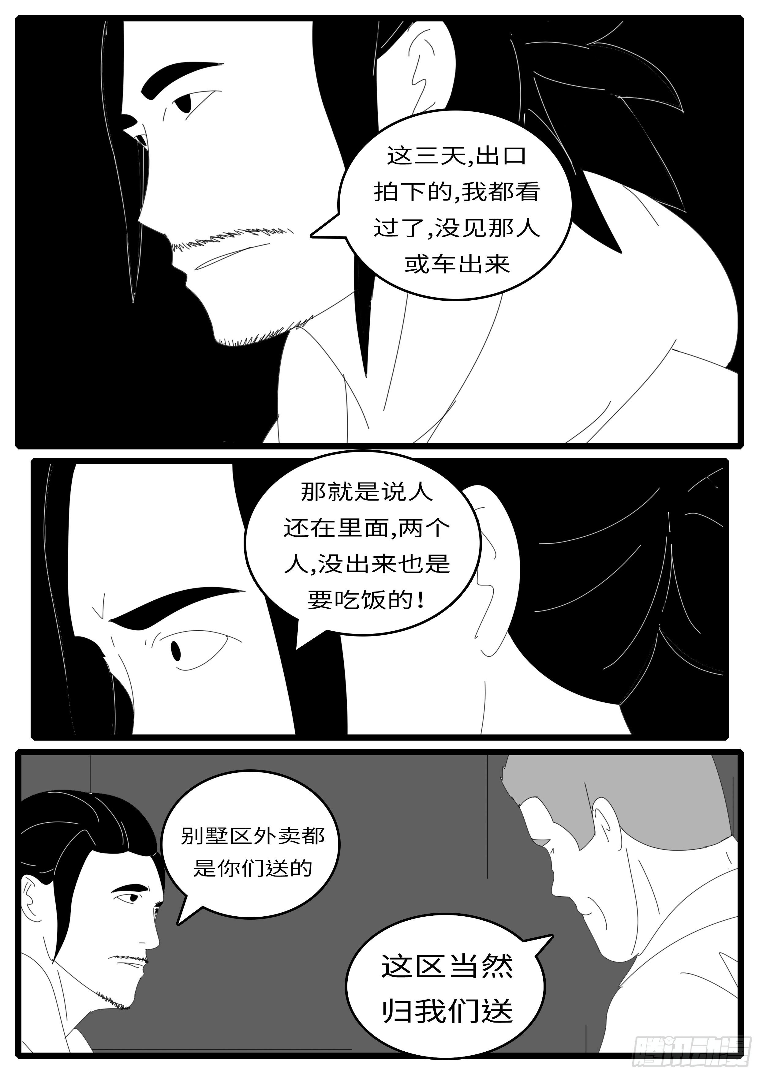 world game韩漫全集-15年1月8日03点25分无删减无遮挡章节图片 