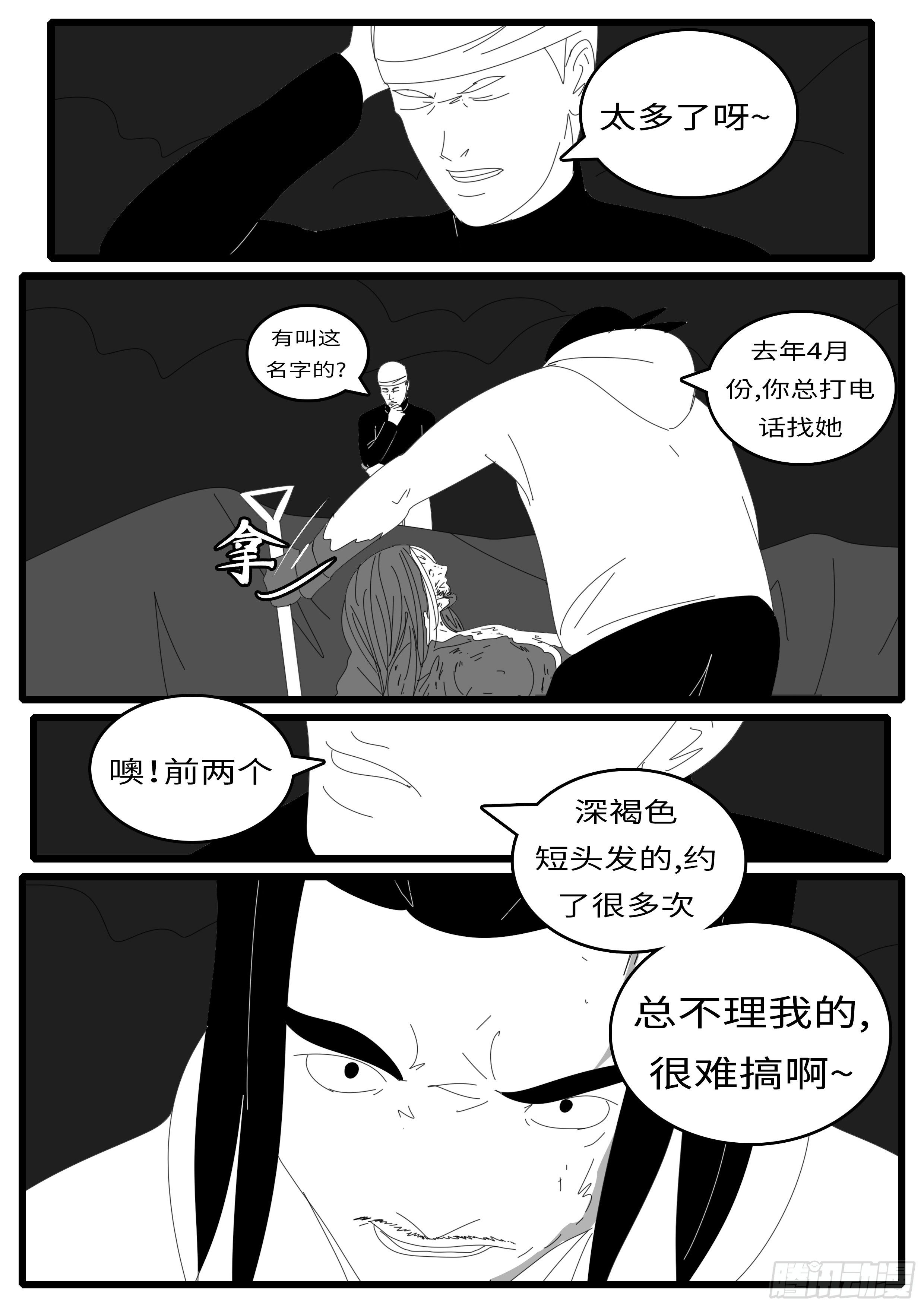 world game韩漫全集-15年1月11日23点12分无删减无遮挡章节图片 