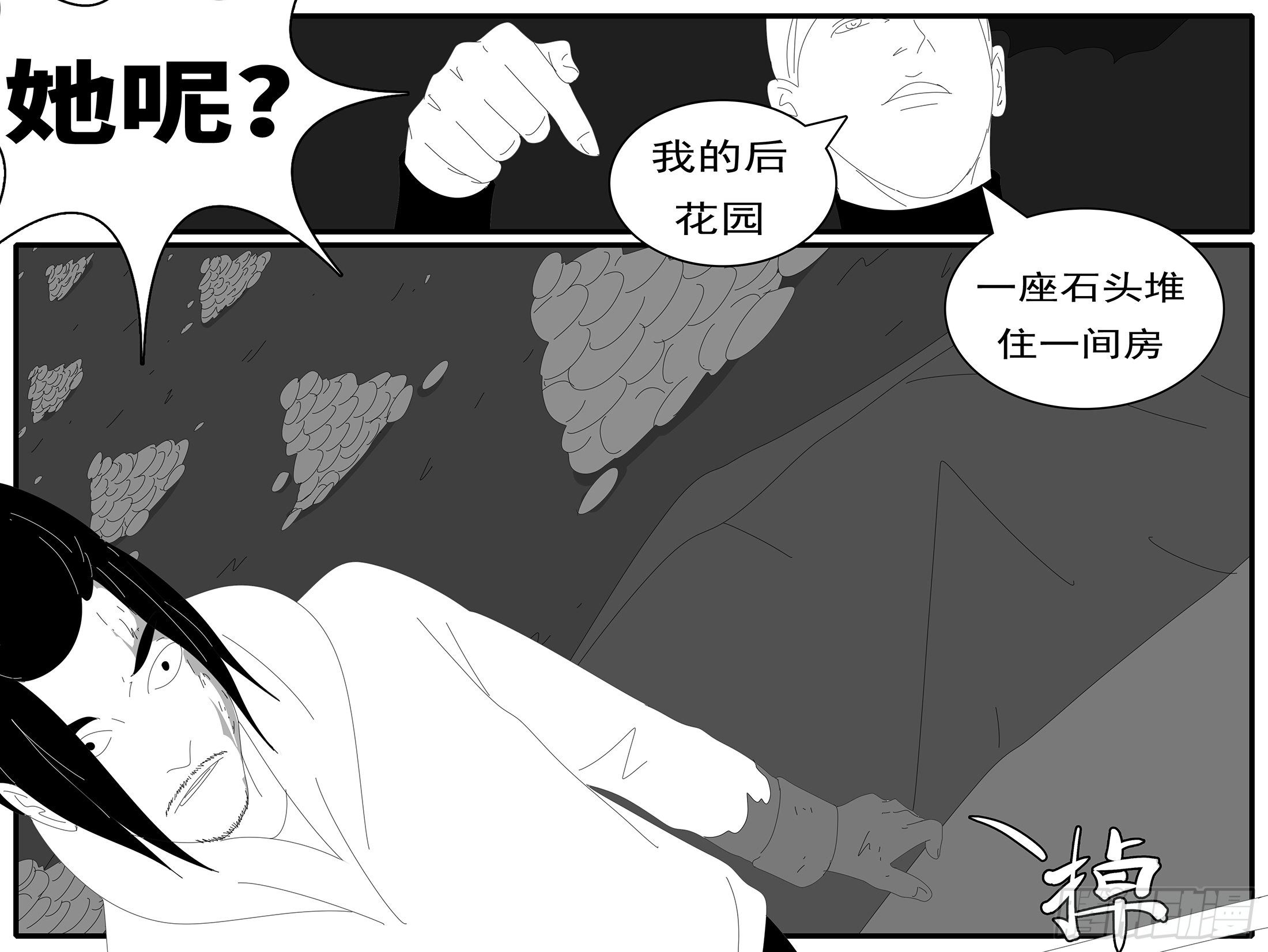 world game韩漫全集-15年1月11日23点12分无删减无遮挡章节图片 