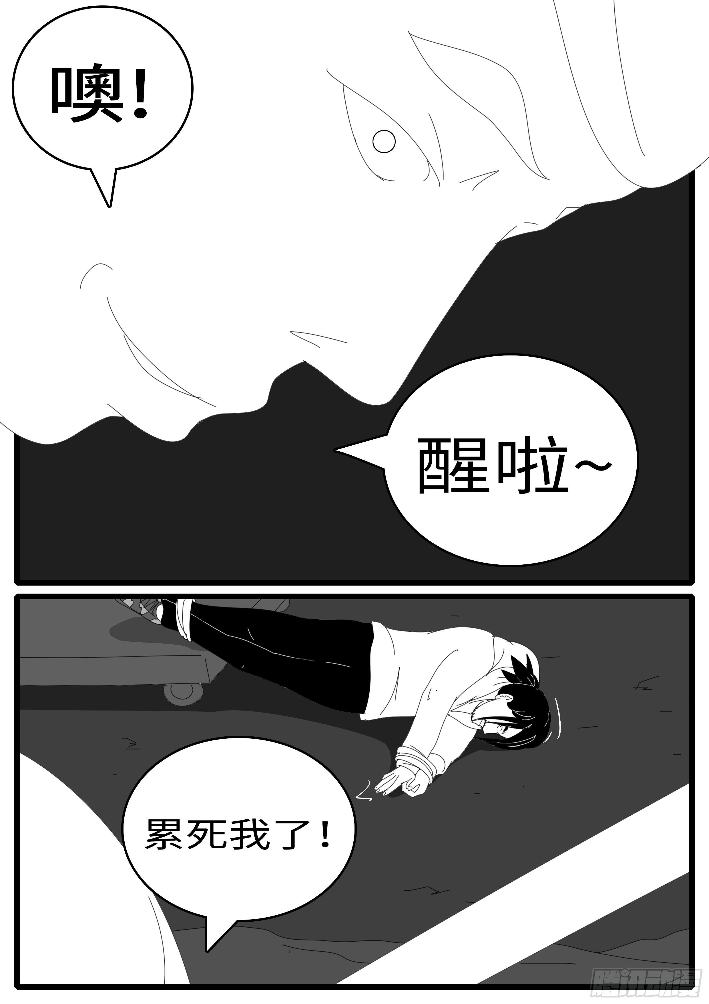 world game韩漫全集-15年1月11日23点12分无删减无遮挡章节图片 