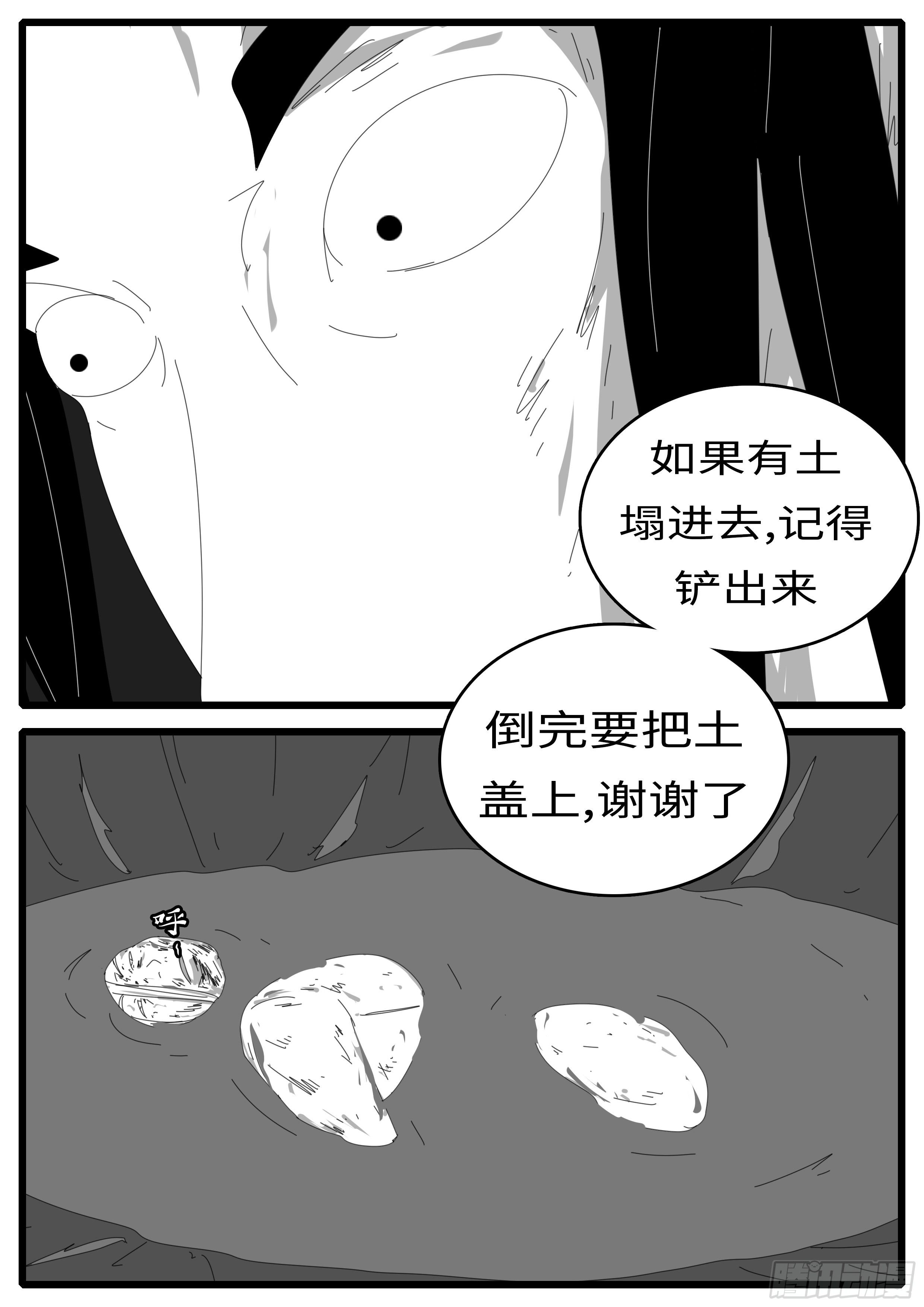world game韩漫全集-15年1月11日23点12分无删减无遮挡章节图片 