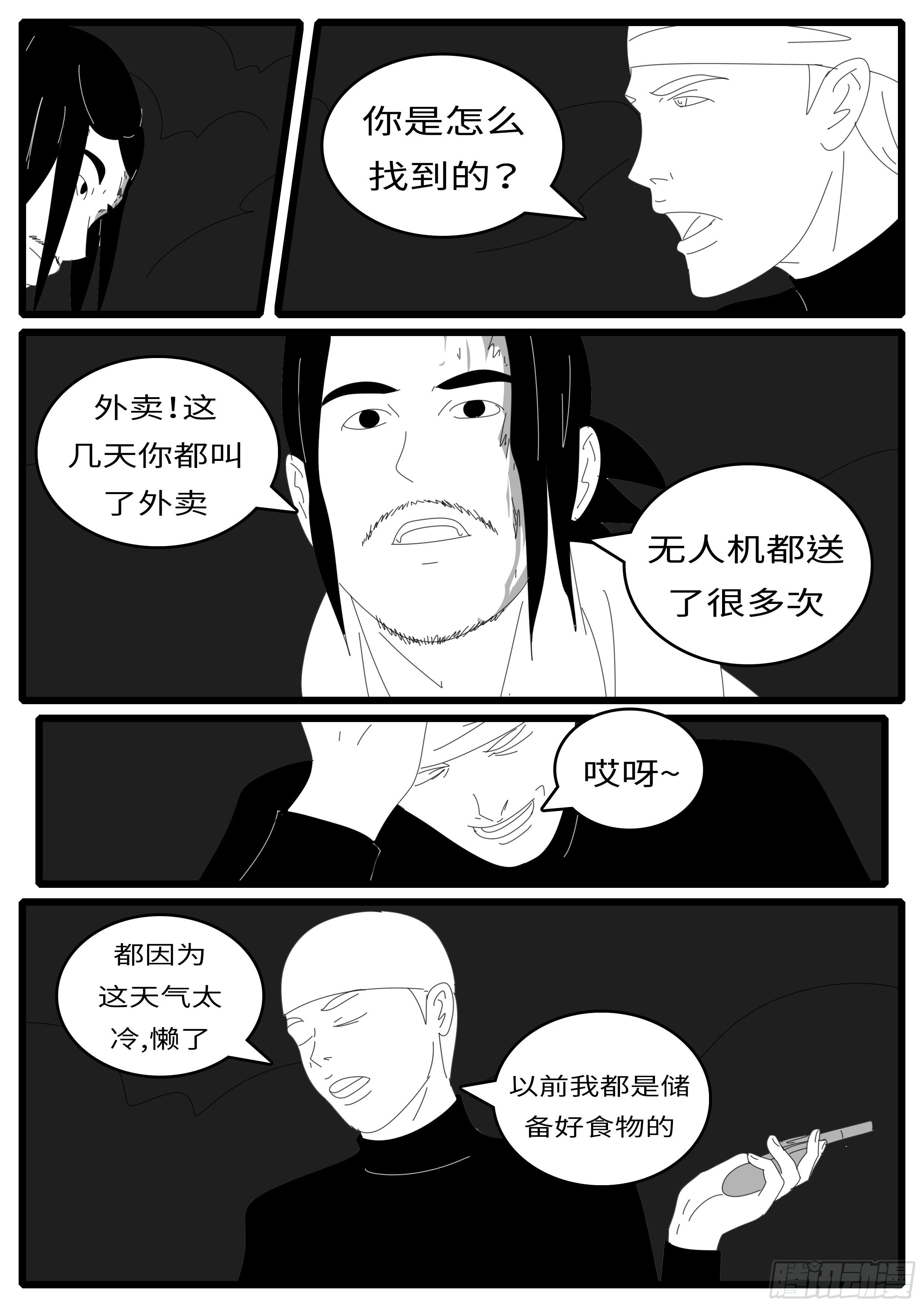 world game韩漫全集-15年1月11日23点12分无删减无遮挡章节图片 