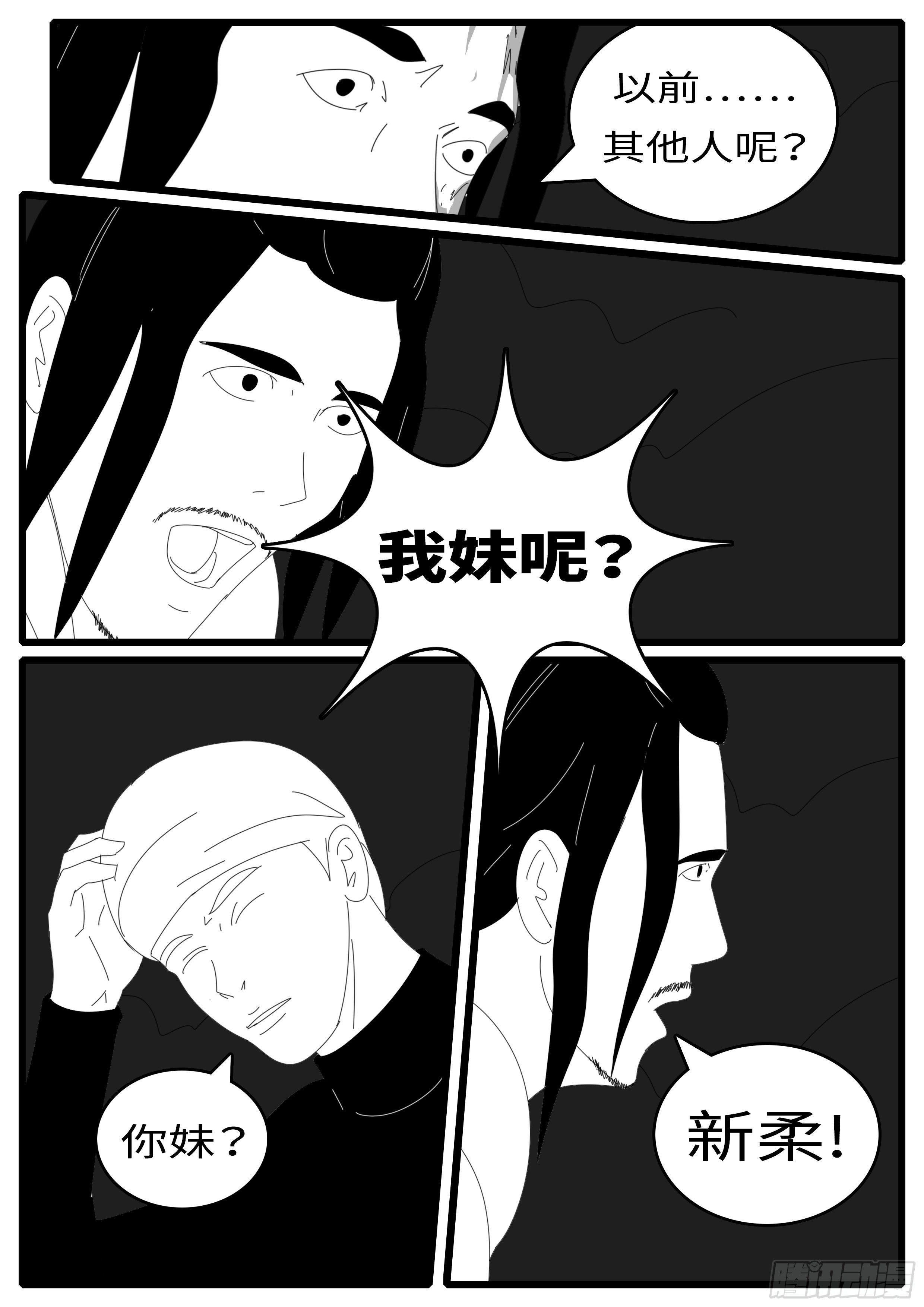 world game韩漫全集-15年1月11日23点12分无删减无遮挡章节图片 