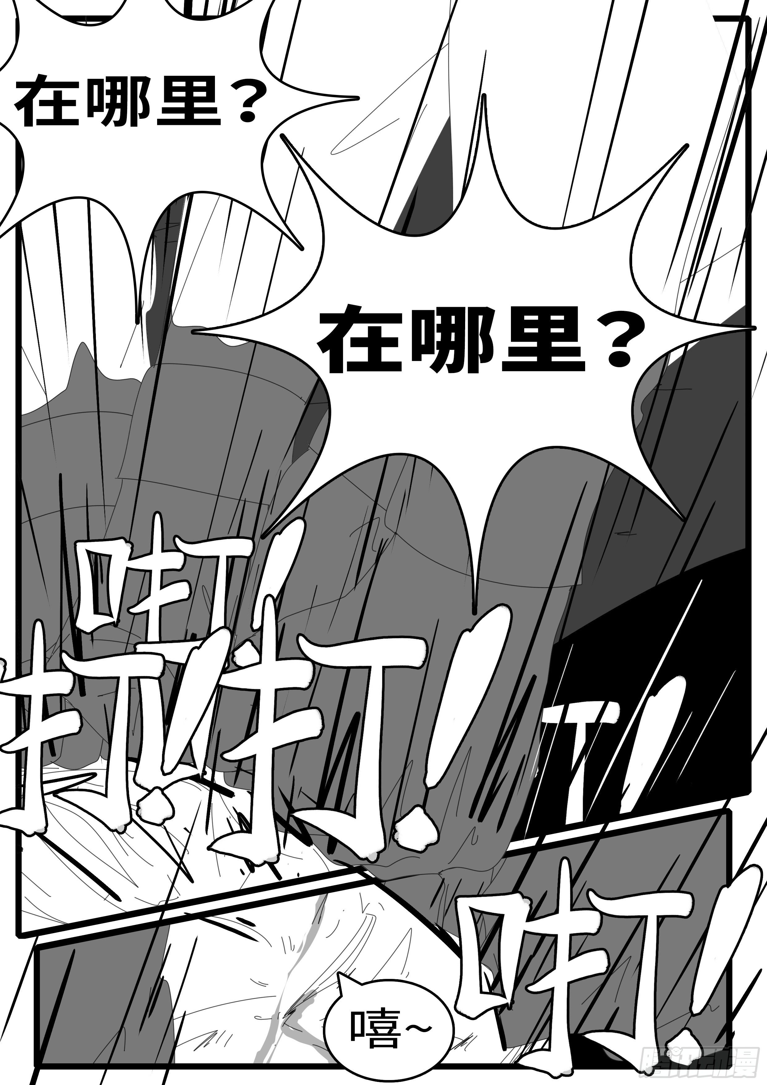 world game韩漫全集-15年1月11日23点28分无删减无遮挡章节图片 