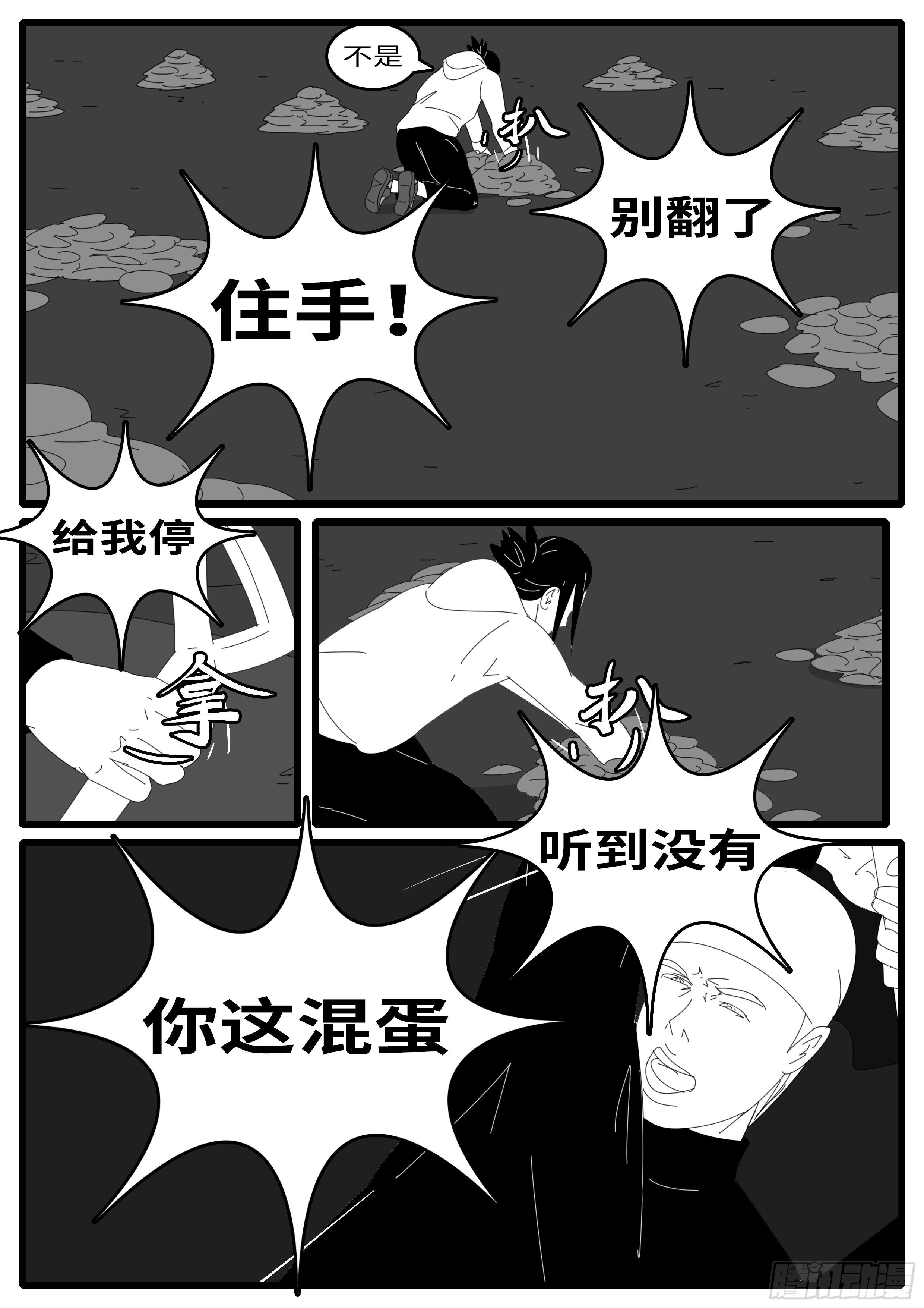 world game韩漫全集-15年1月11日23点28分无删减无遮挡章节图片 