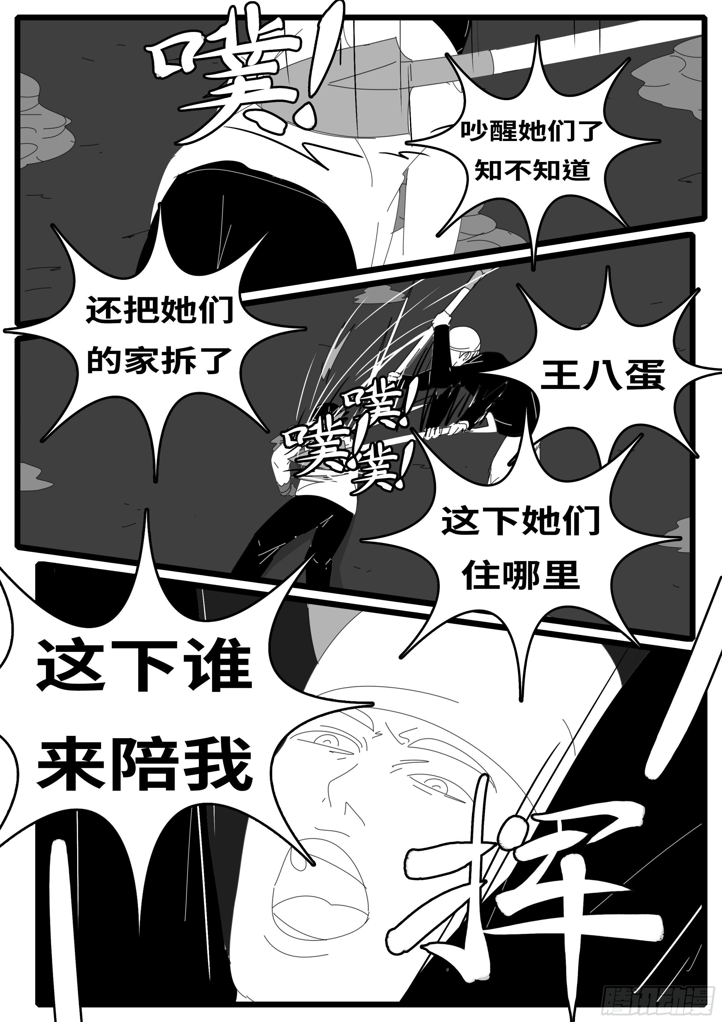 world game韩漫全集-15年1月11日23点28分无删减无遮挡章节图片 