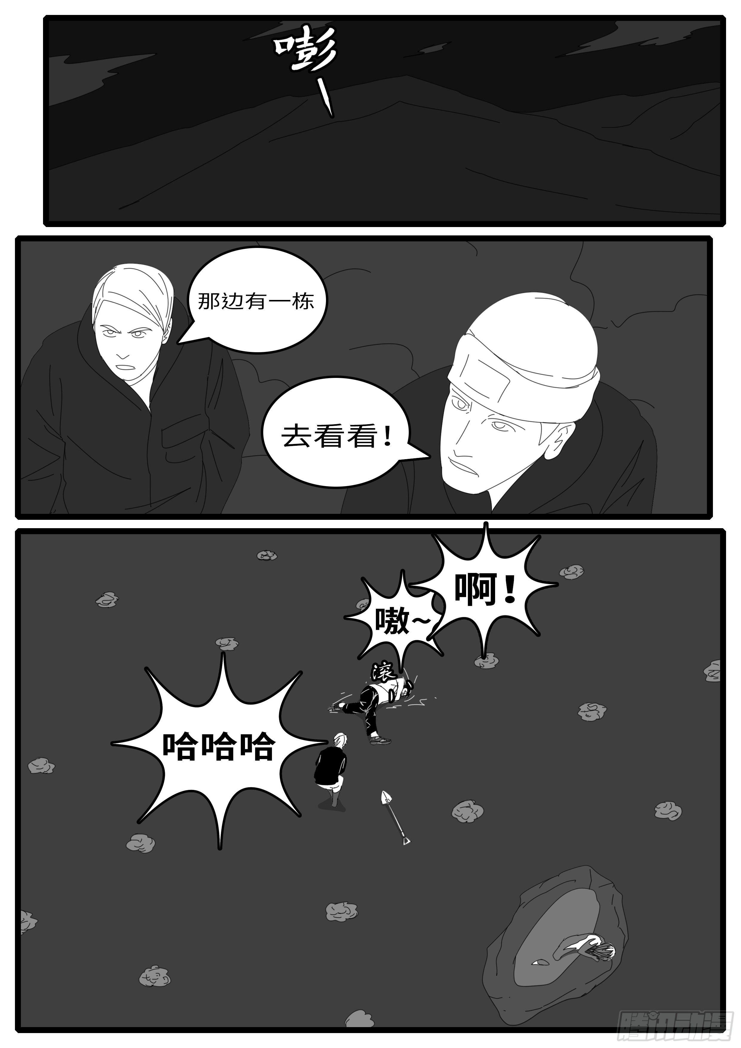 world game韩漫全集-15年1月11日23点51分无删减无遮挡章节图片 