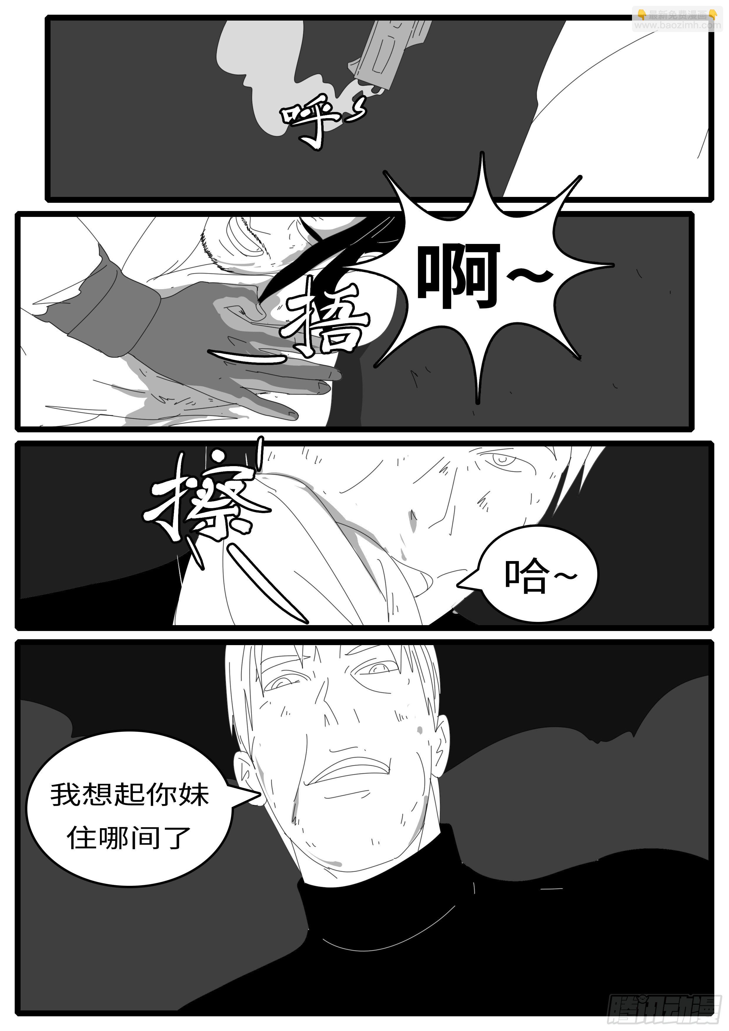 world game韩漫全集-15年1月11日23点51分无删减无遮挡章节图片 