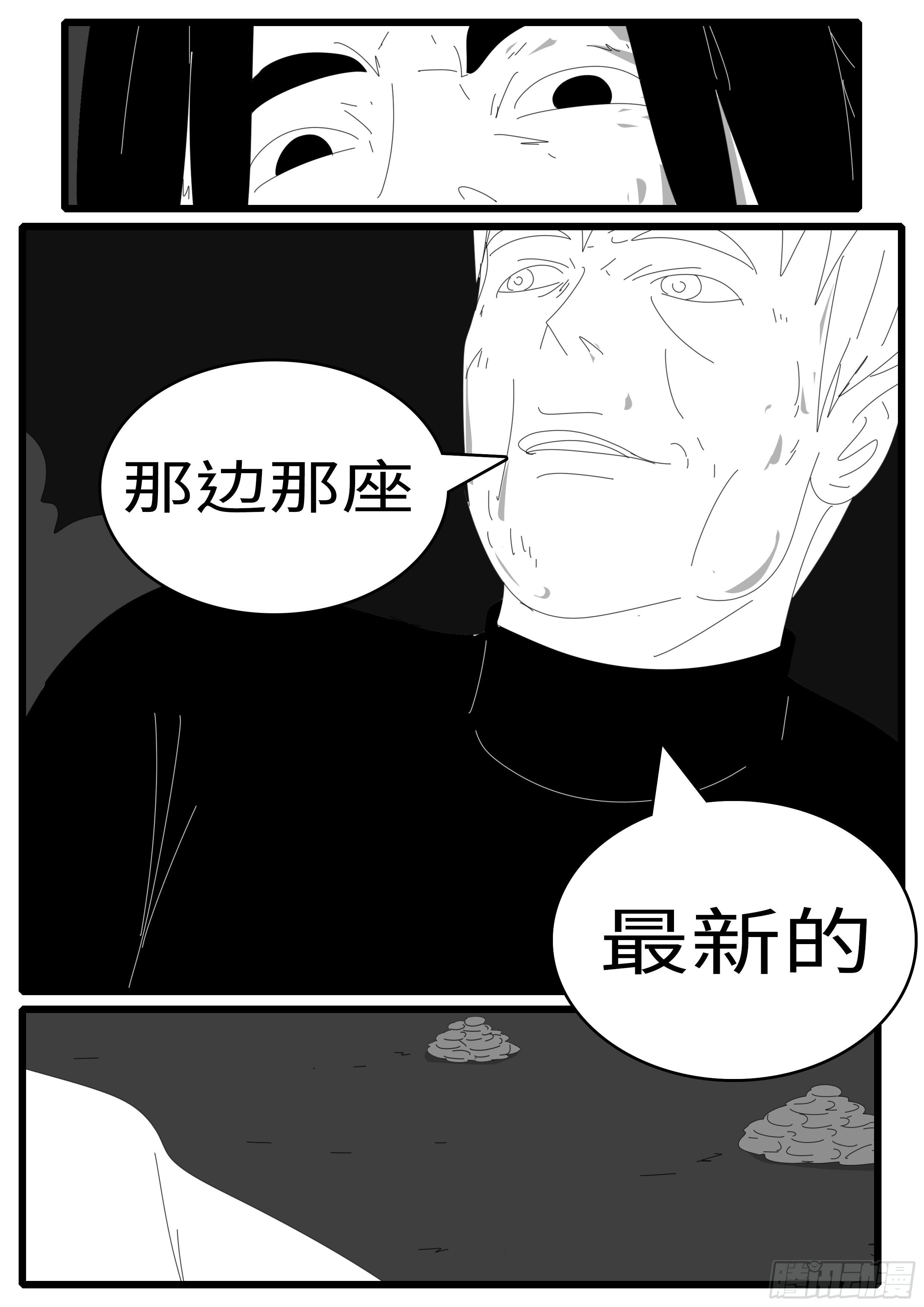 world game韩漫全集-15年1月11日23点51分无删减无遮挡章节图片 