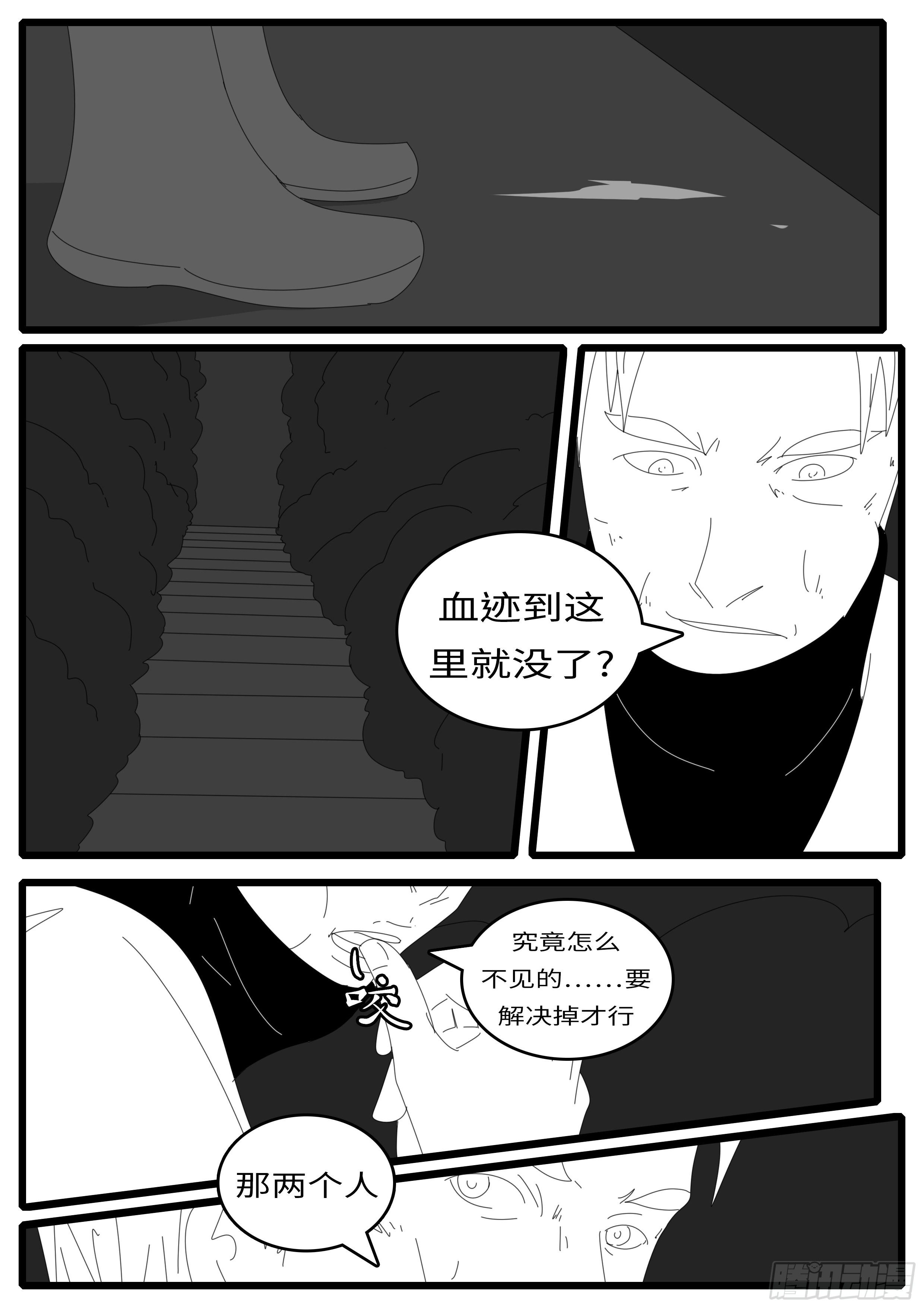 world game韩漫全集-15年1月12日01点23分无删减无遮挡章节图片 