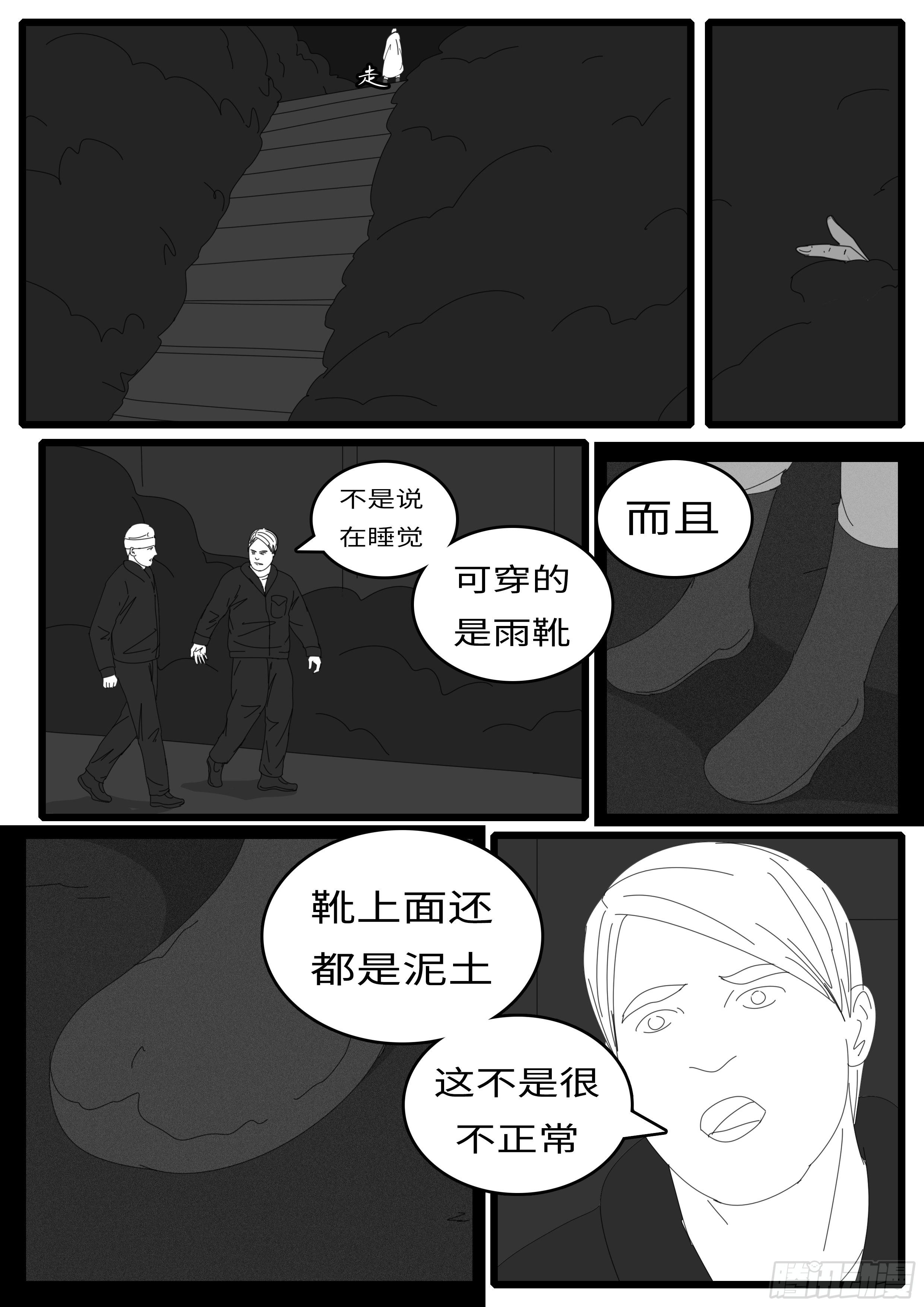 world game韩漫全集-15年1月12日01点23分无删减无遮挡章节图片 