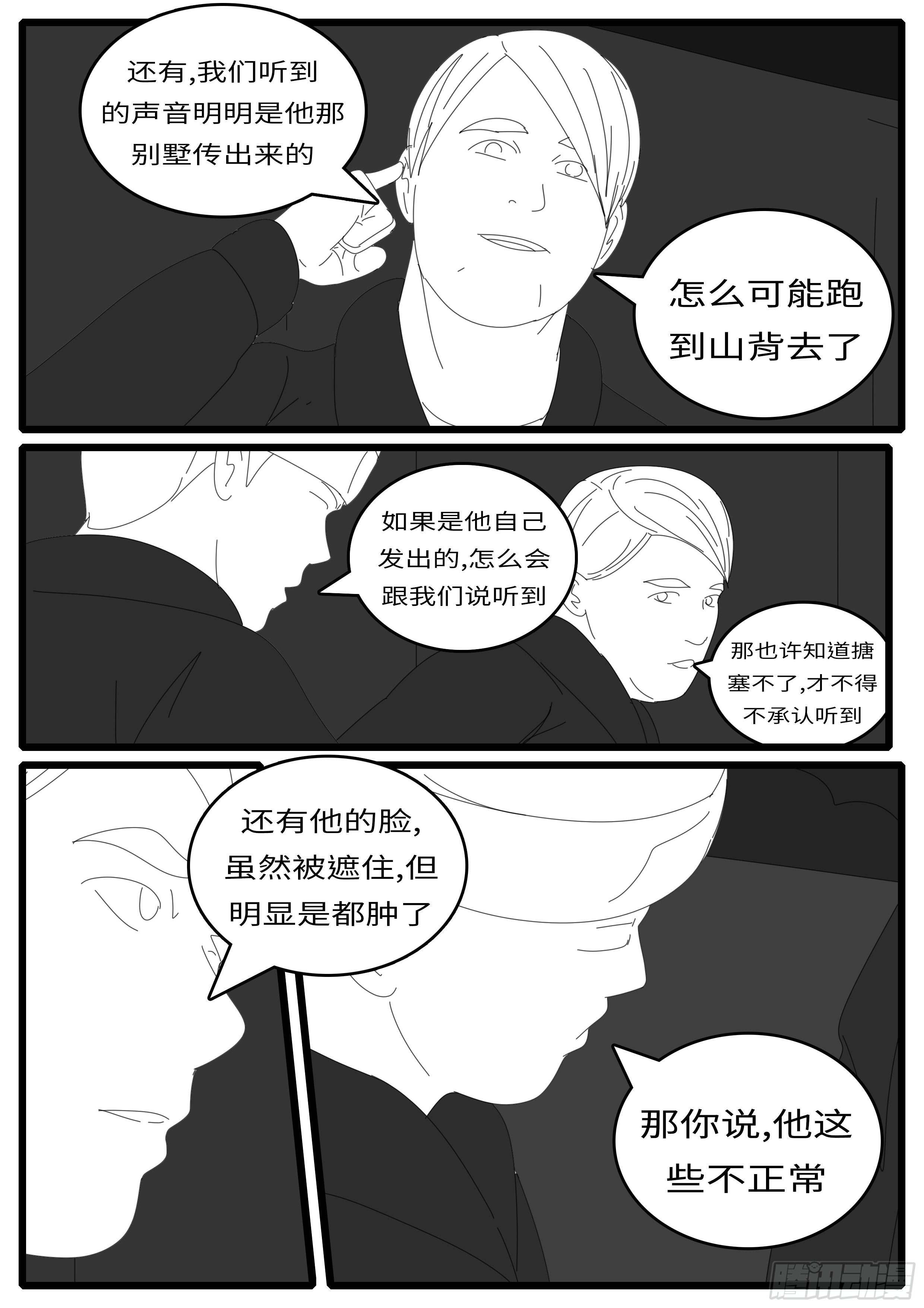 world game韩漫全集-15年1月12日01点23分无删减无遮挡章节图片 