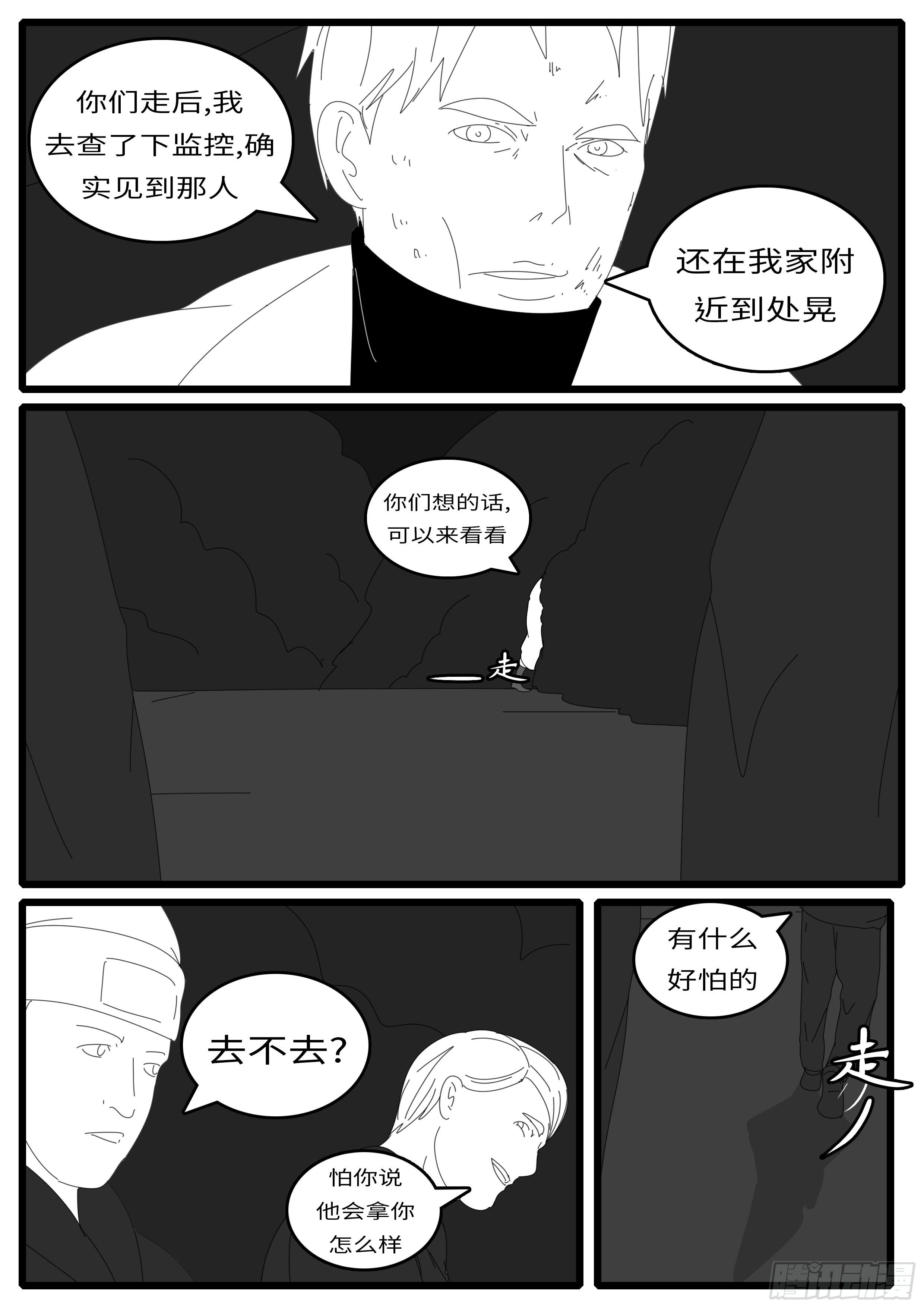 world game韩漫全集-15年1月12日01点23分无删减无遮挡章节图片 