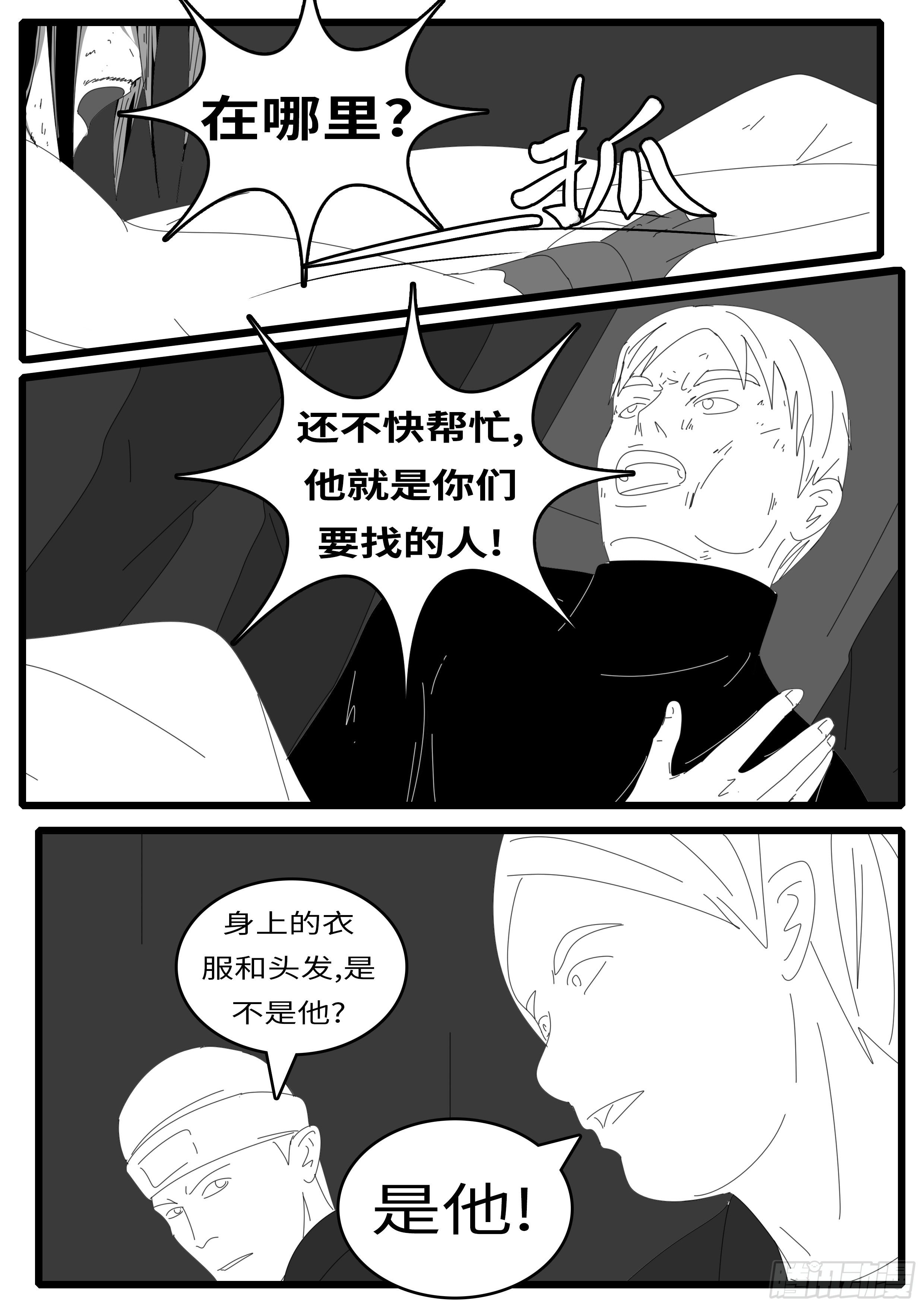 world game韩漫全集-15年1月12日01点59分无删减无遮挡章节图片 