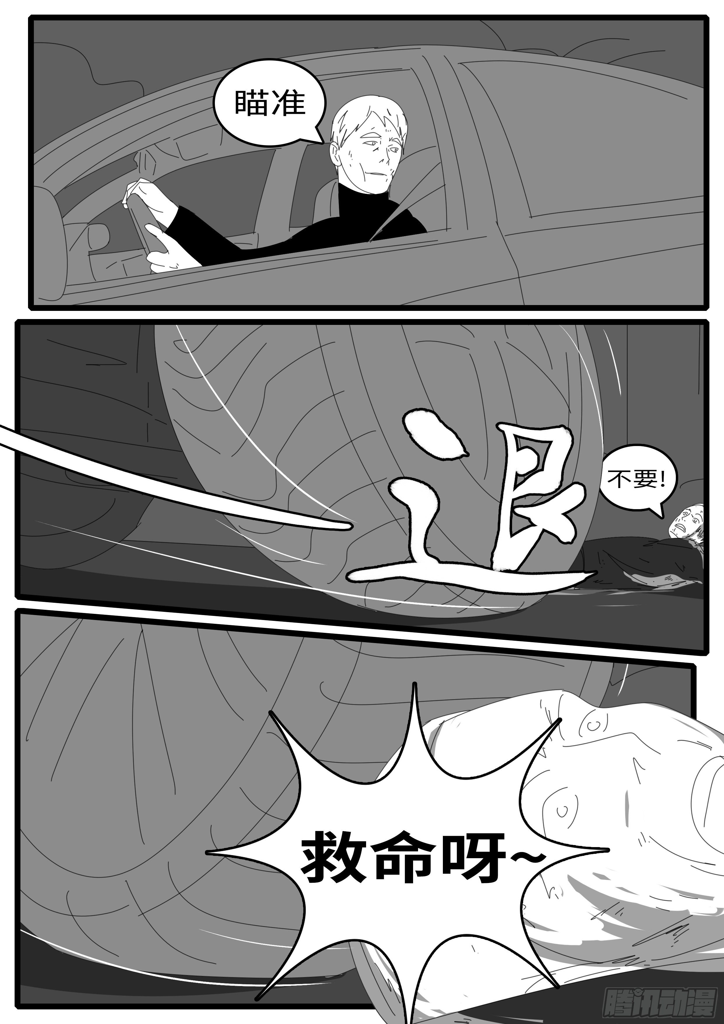 world game韩漫全集-15年1月12日02点17分无删减无遮挡章节图片 