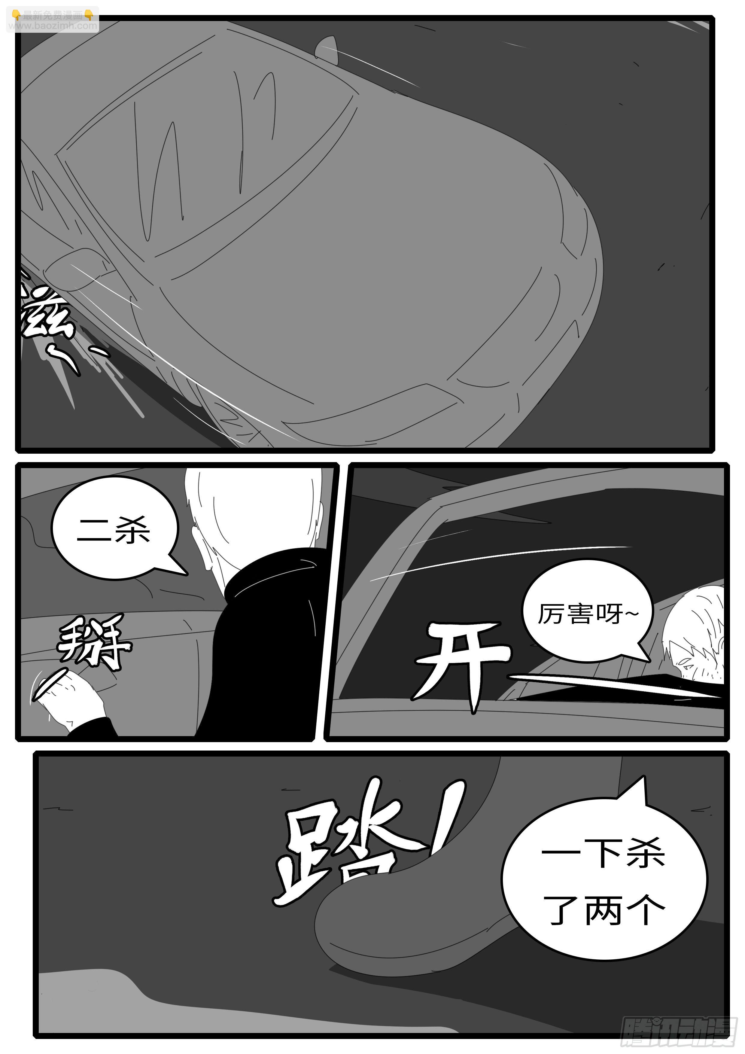 world game韩漫全集-15年1月12日02点17分无删减无遮挡章节图片 