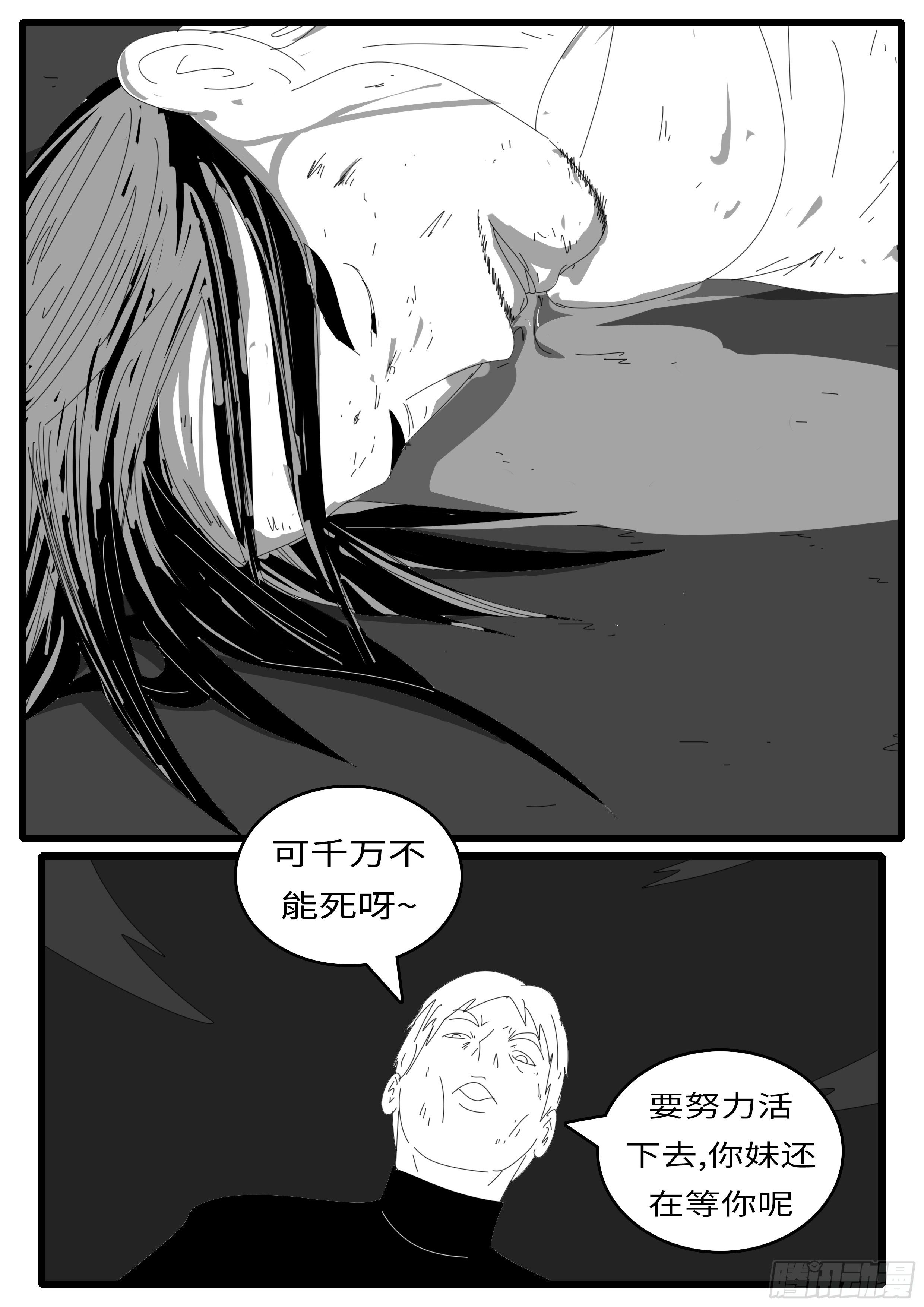 world game韩漫全集-15年1月12日02点17分无删减无遮挡章节图片 