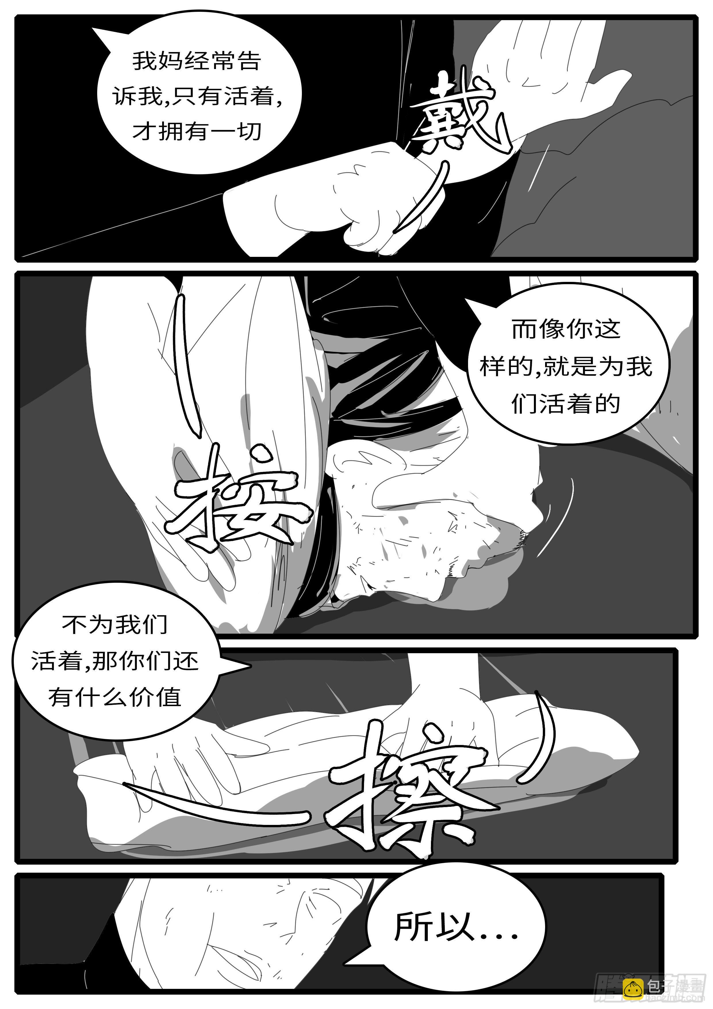 world game韩漫全集-15年1月12日02点17分无删减无遮挡章节图片 