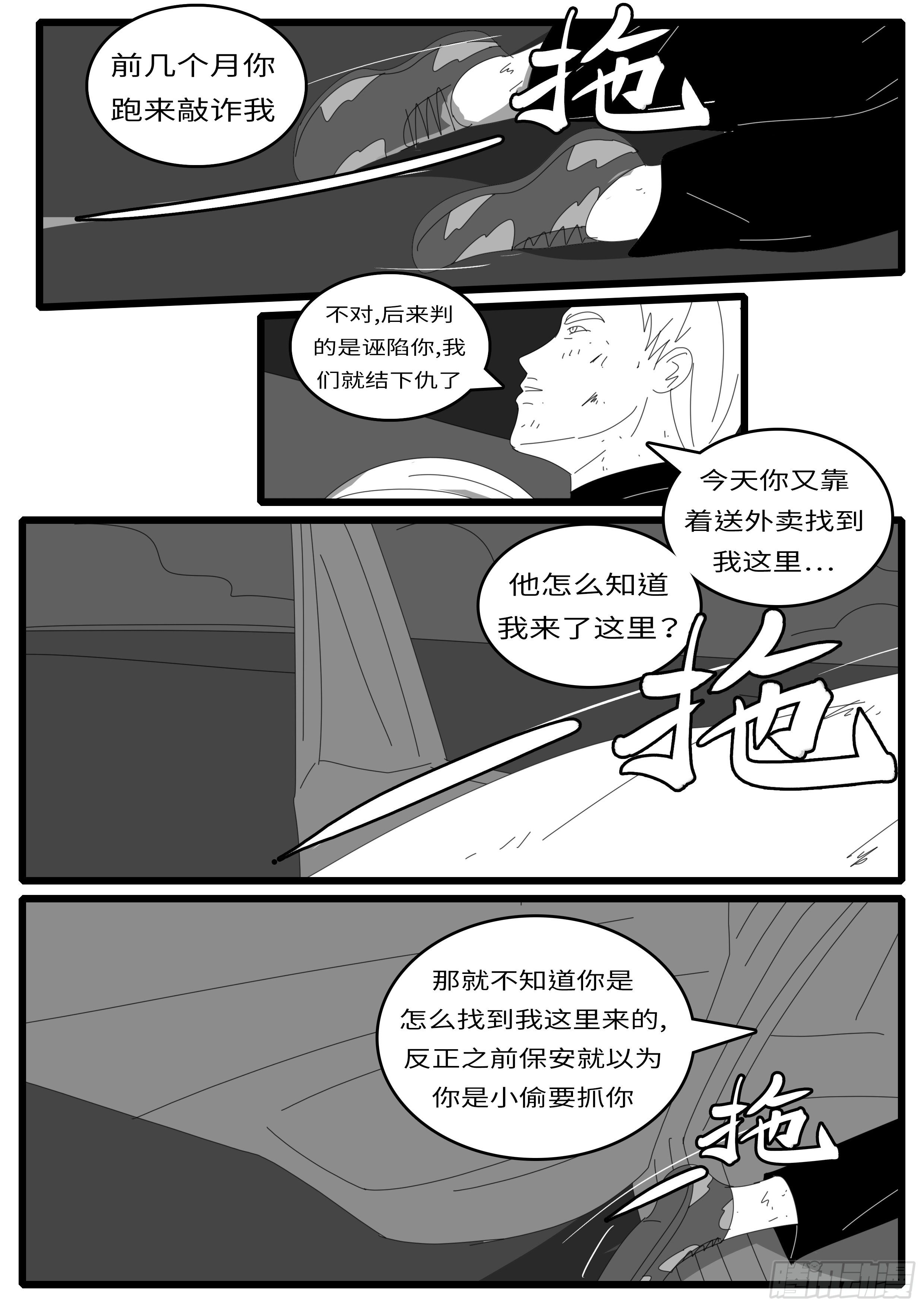 world game韩漫全集-15年1月12日02点17分无删减无遮挡章节图片 