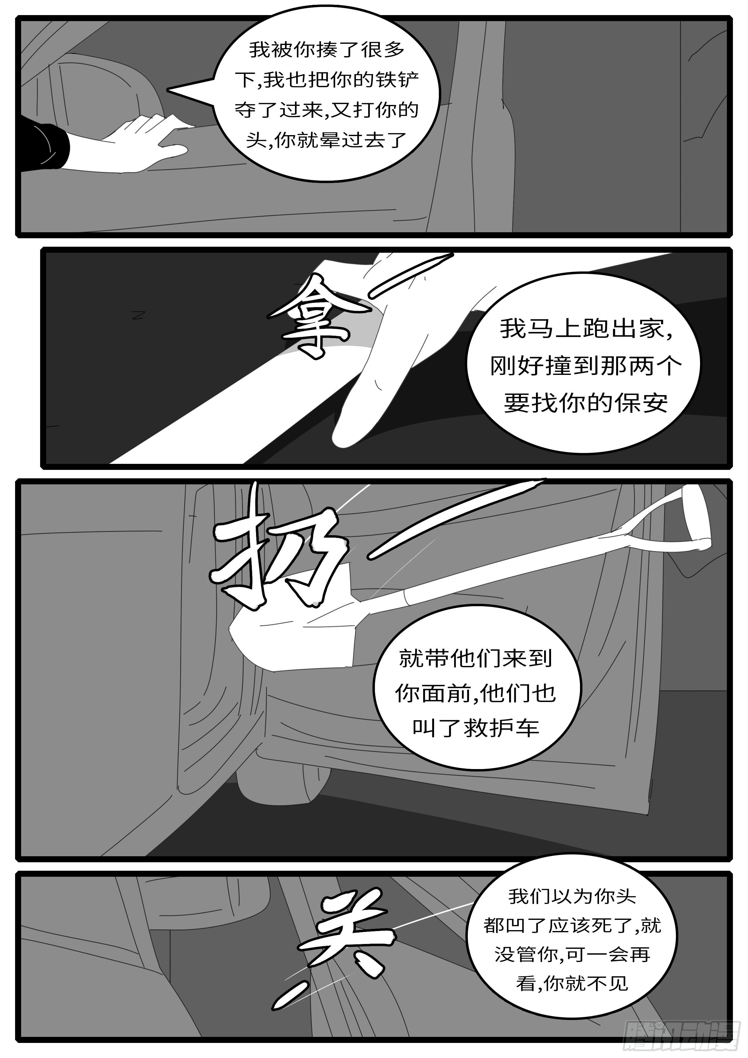 world game韩漫全集-15年1月12日02点17分无删减无遮挡章节图片 