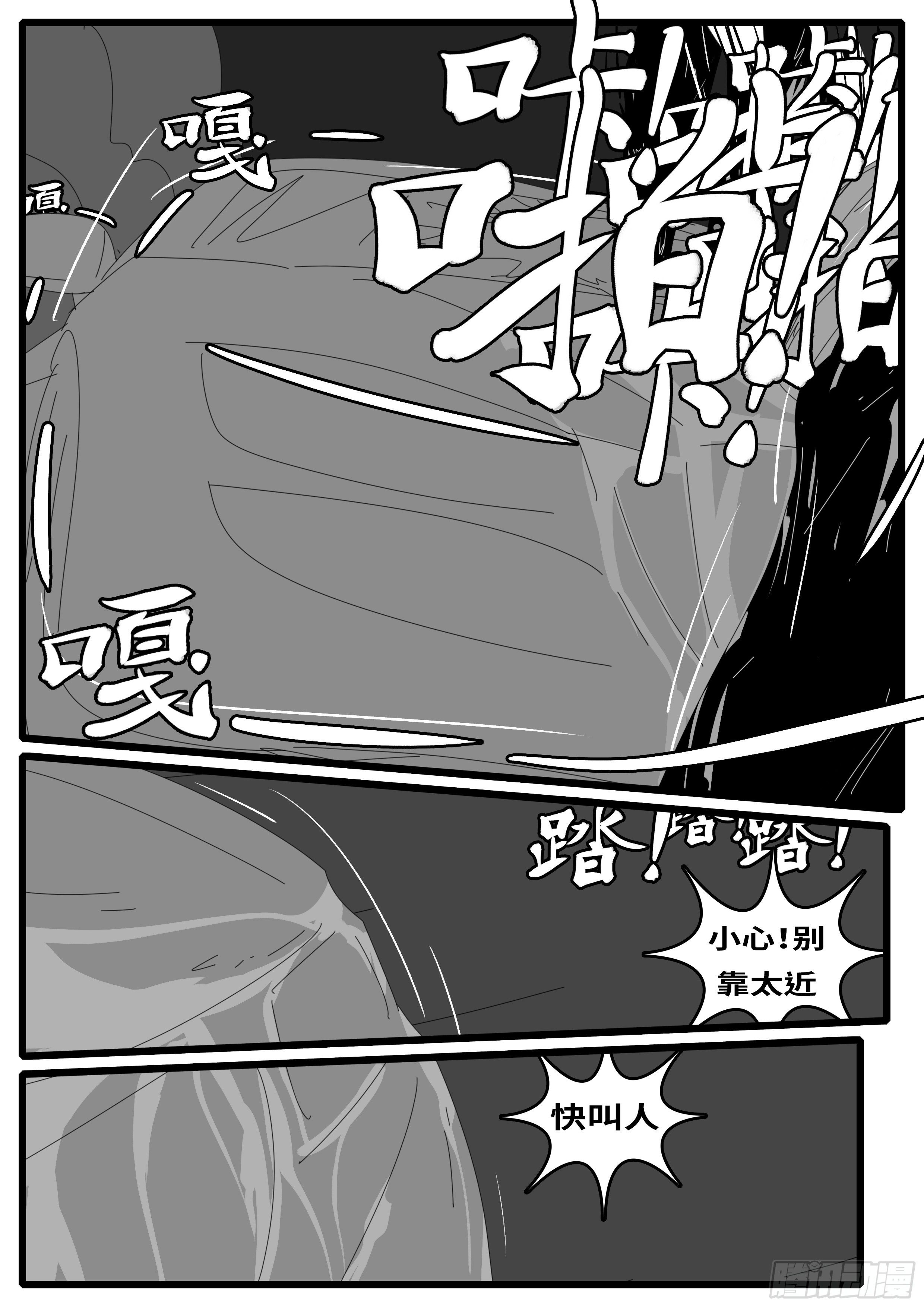 world game韩漫全集-15年1月12日02点59分无删减无遮挡章节图片 