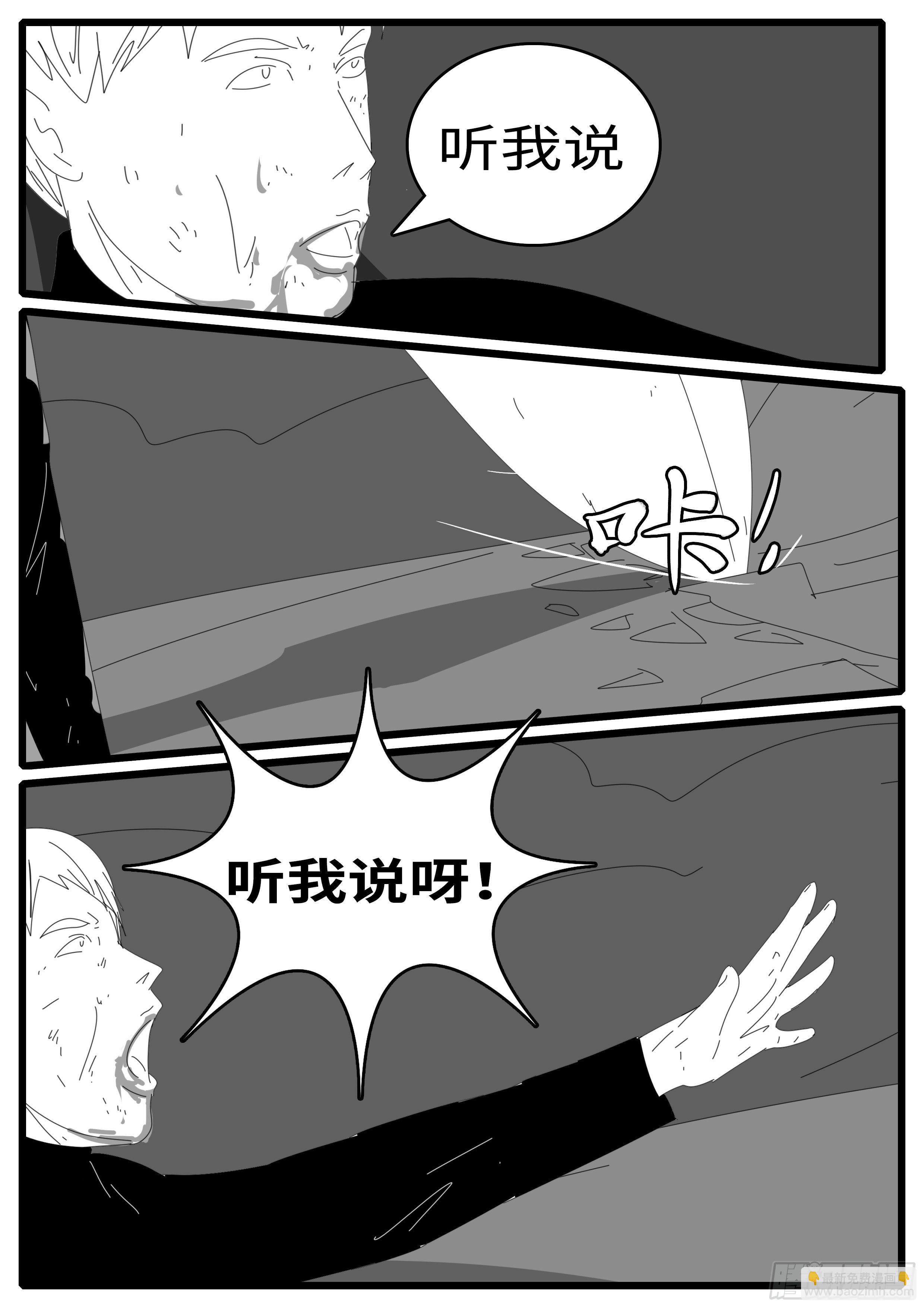 world game韩漫全集-15年1月12日02点59分无删减无遮挡章节图片 